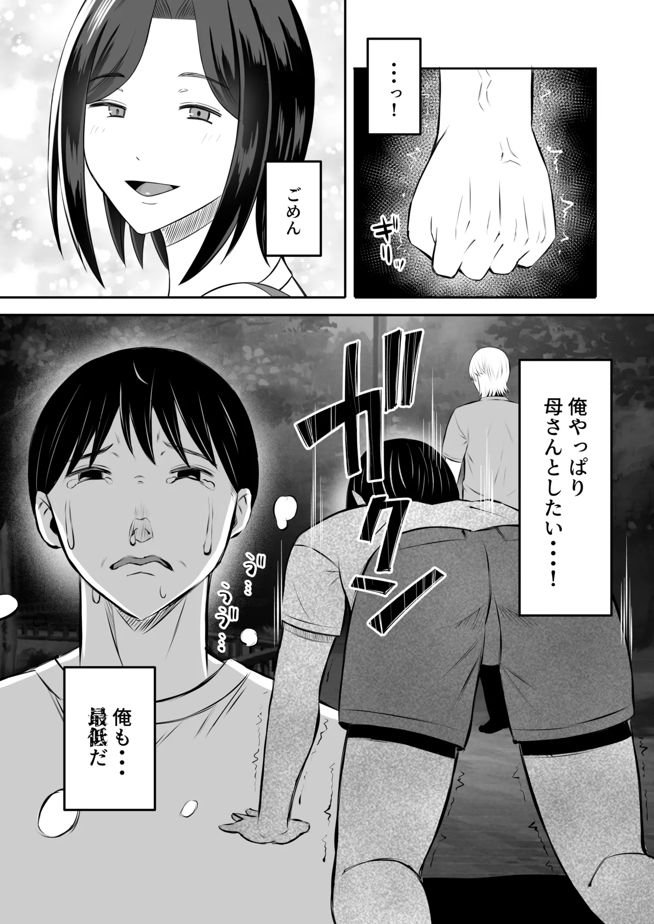 Manga Page 32