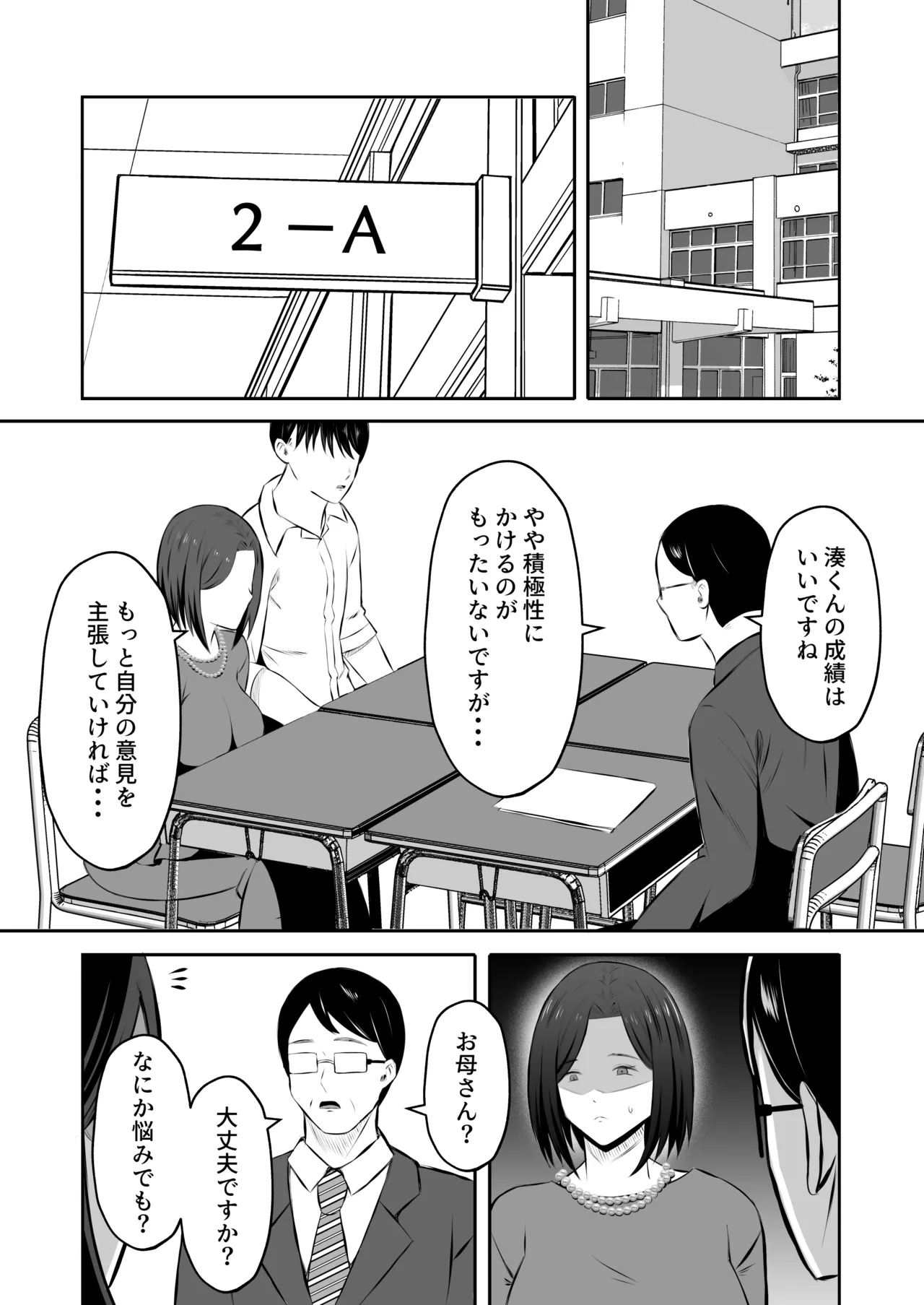 Manga Page 33