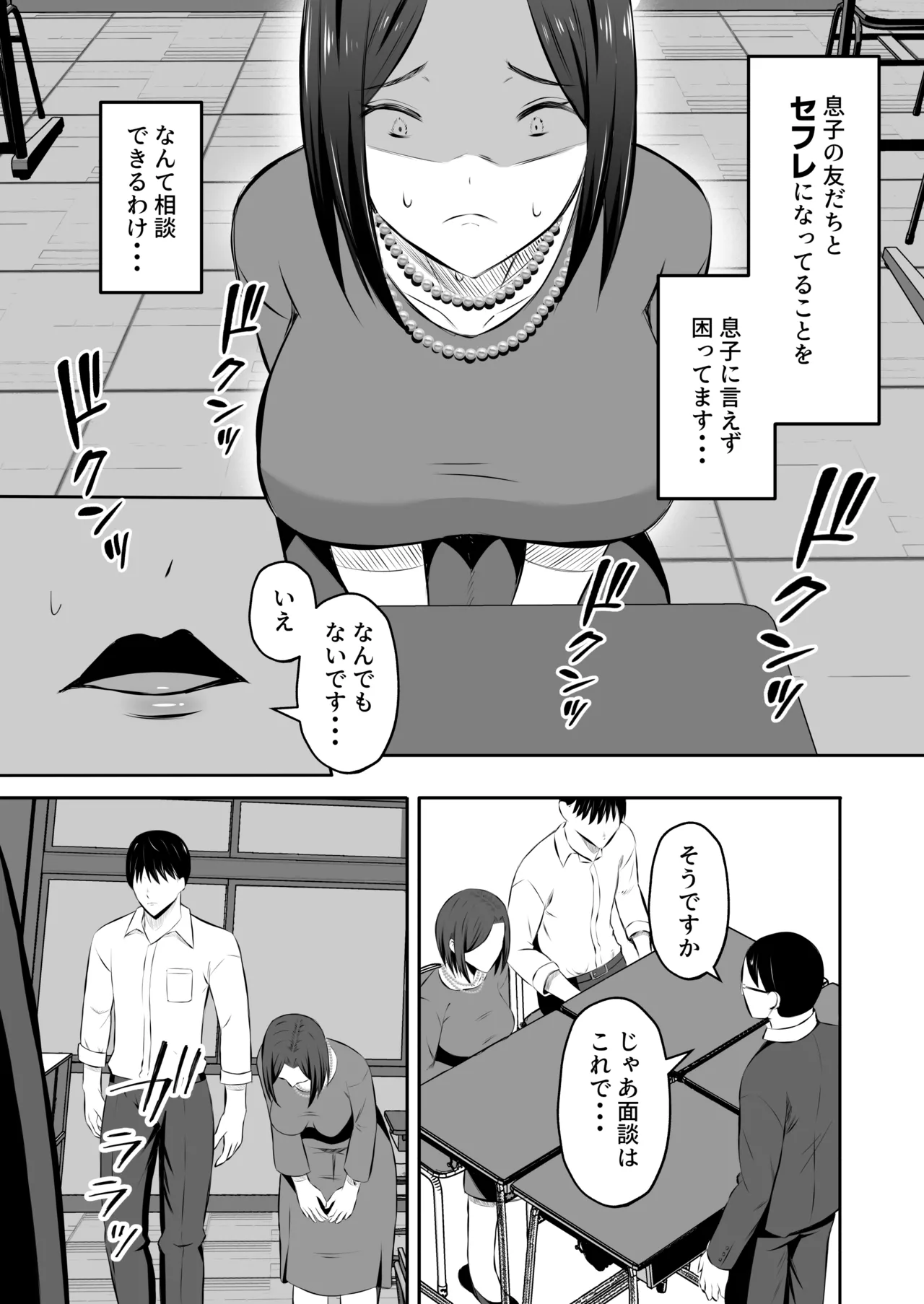 Manga Page 34