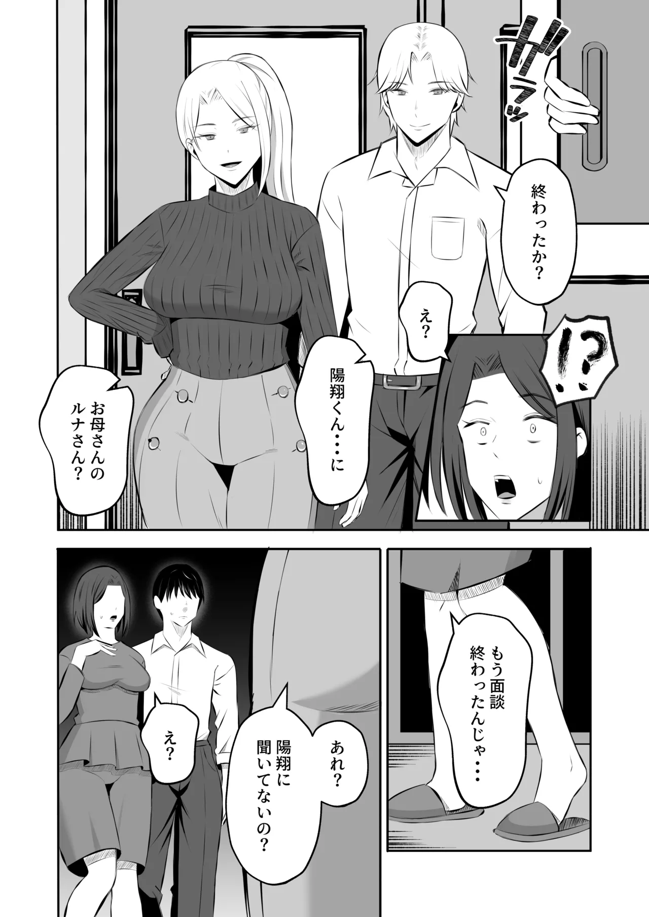 Manga Page 35