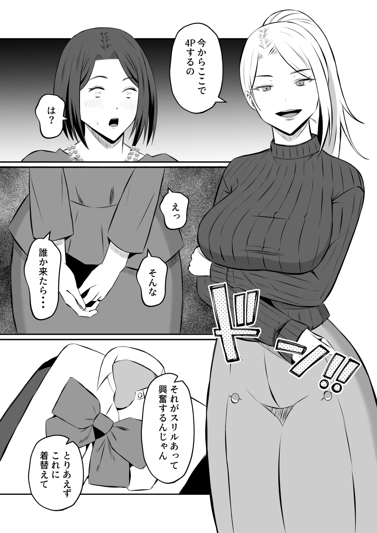 Manga Page 36