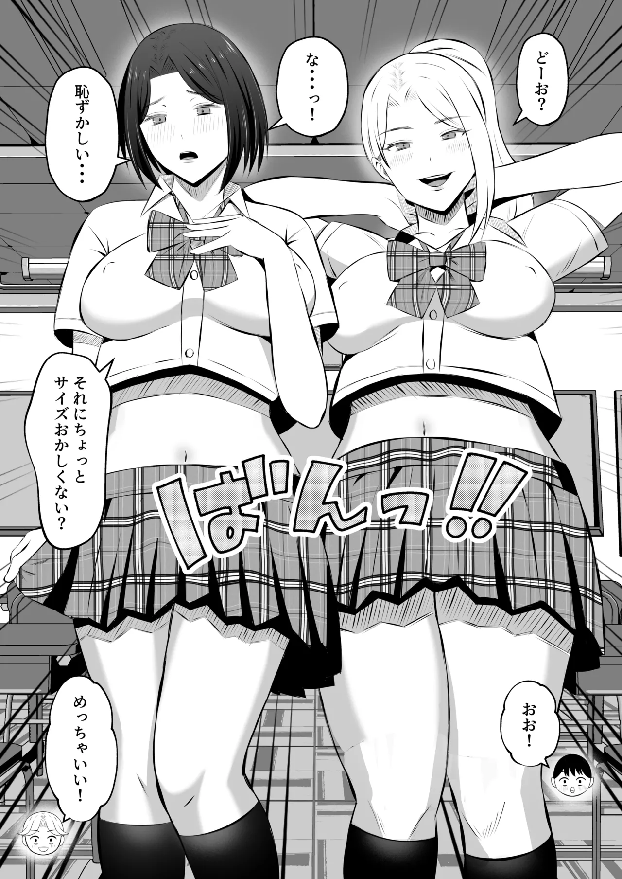 Manga Page 37
