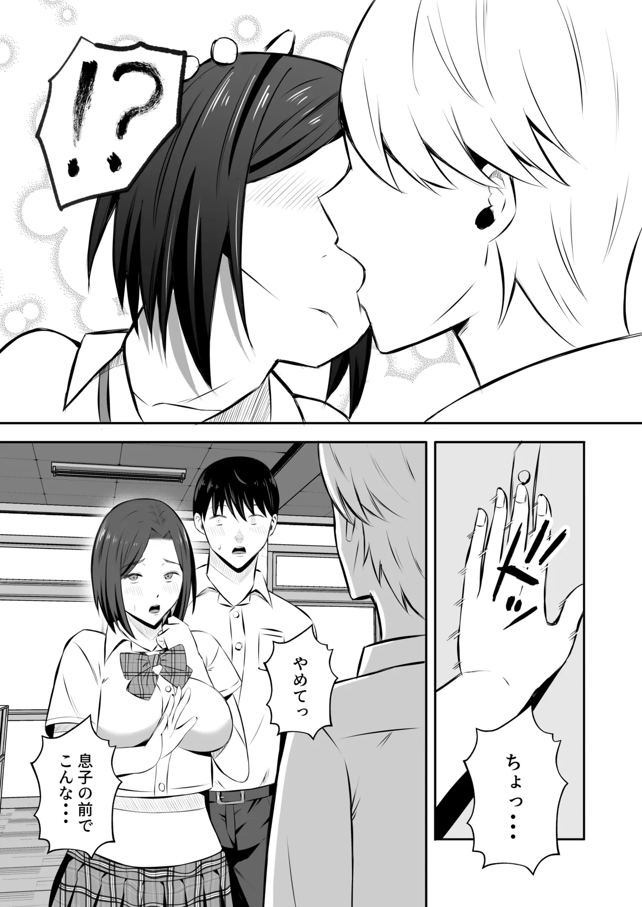 Manga Page 38