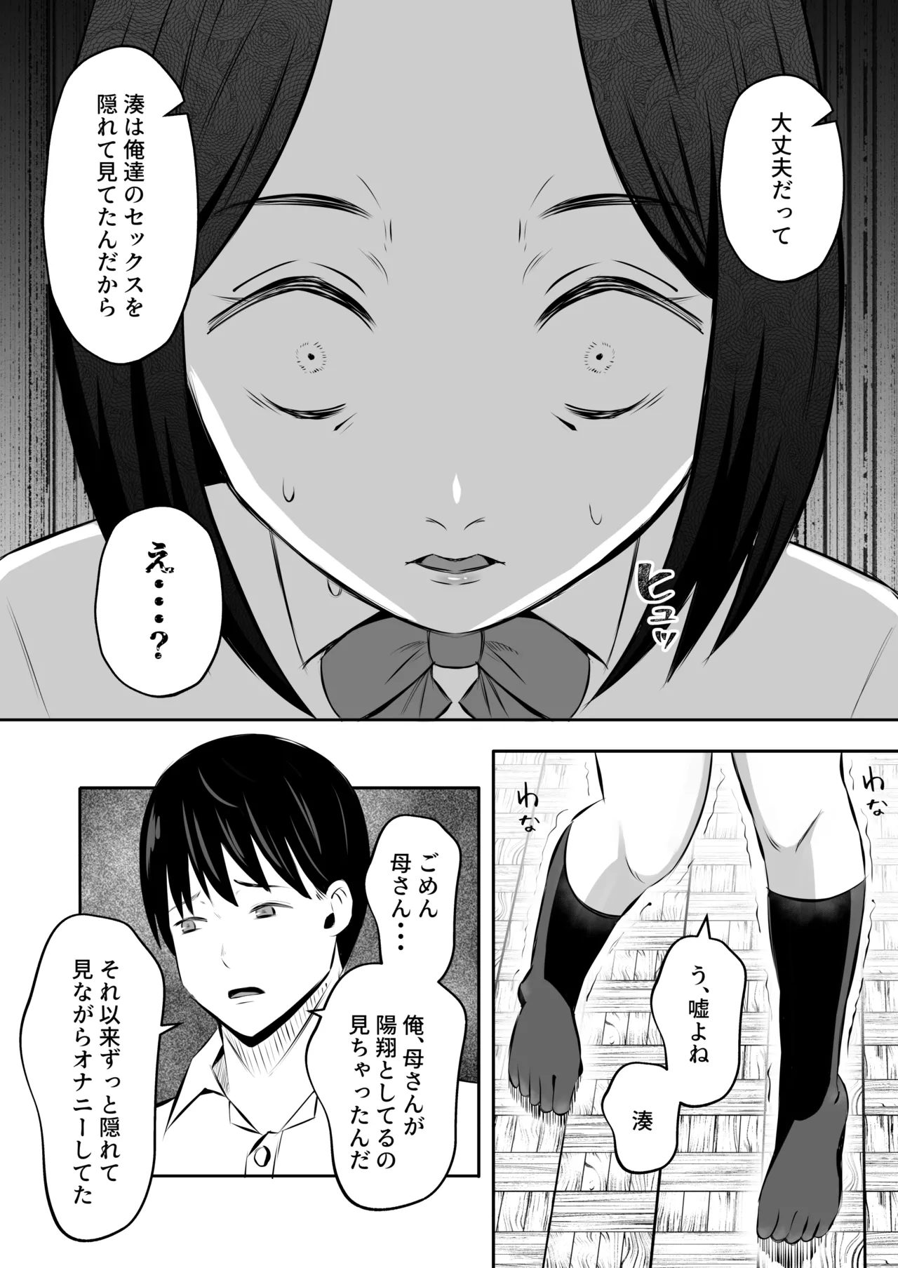 Manga Page 39