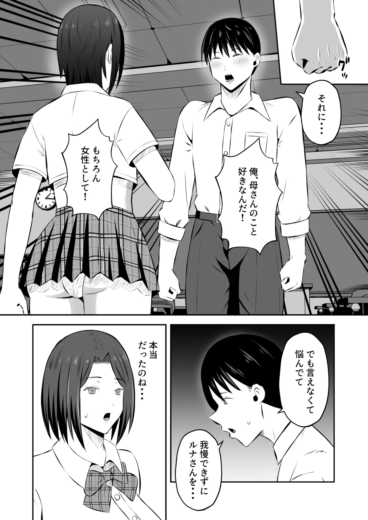 Manga Page 40