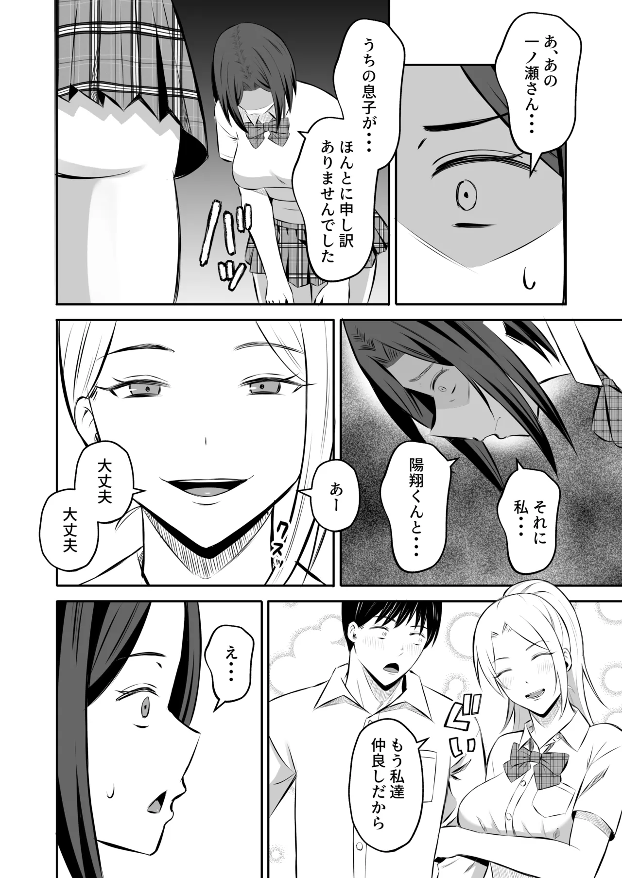 Manga Page 41
