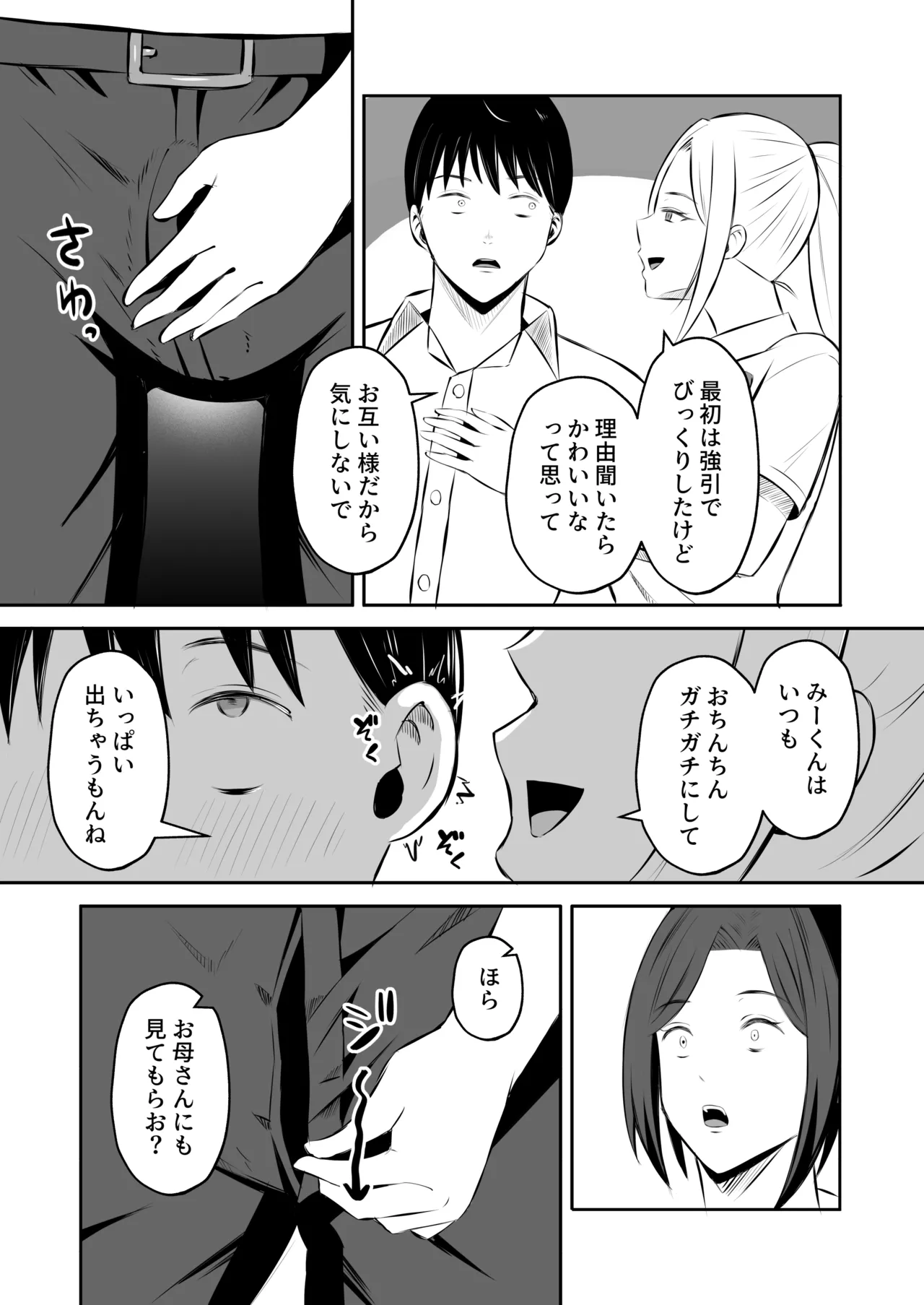 Manga Page 42