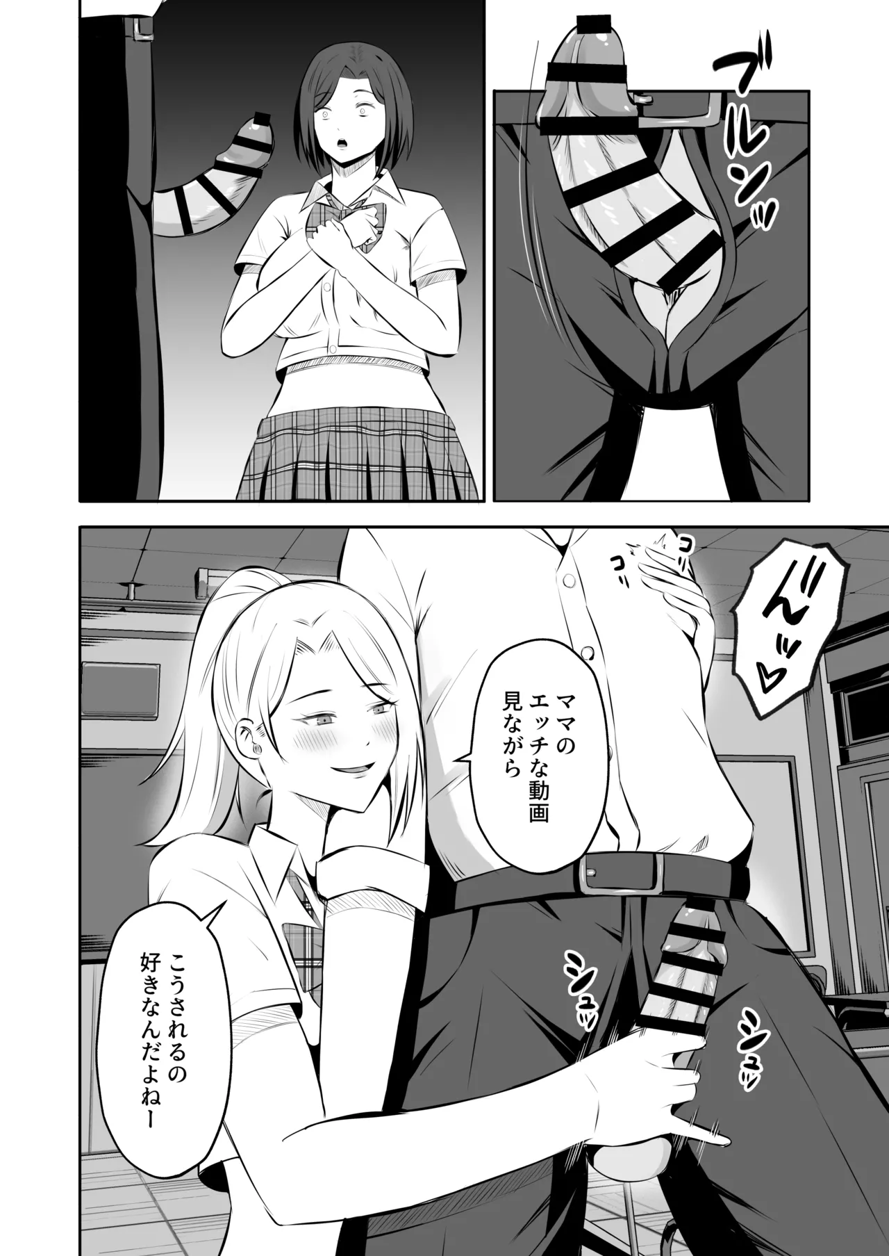 Manga Page 43