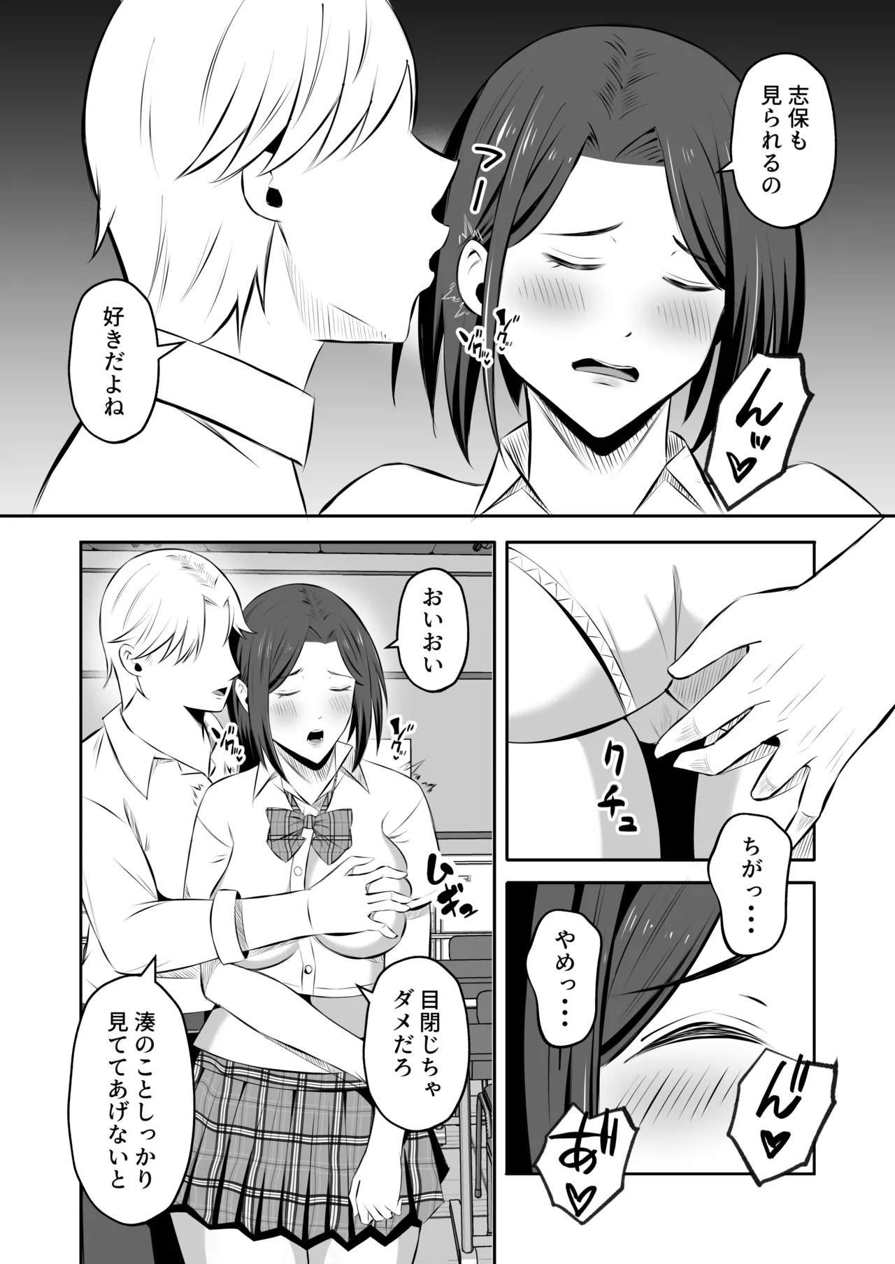 Manga Page 44