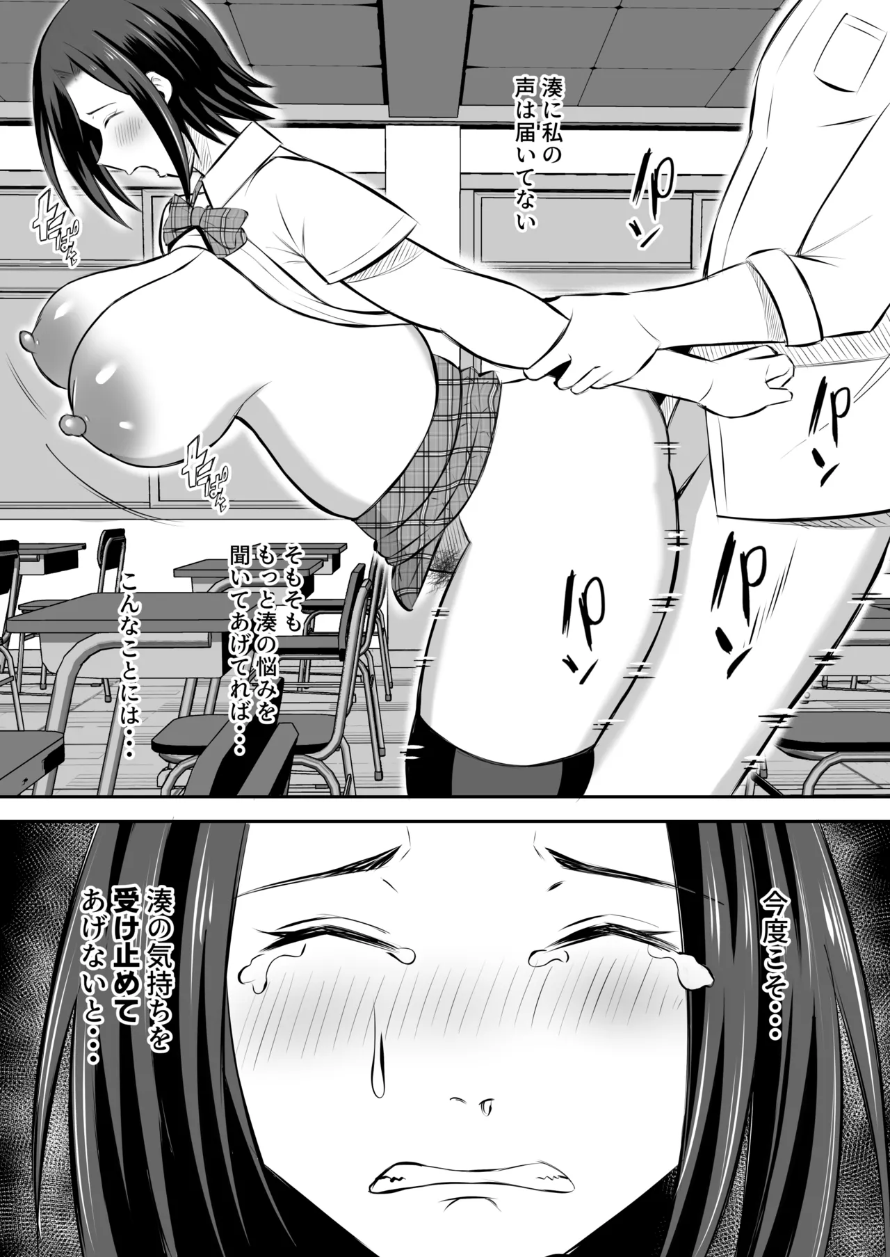 Manga Page 51