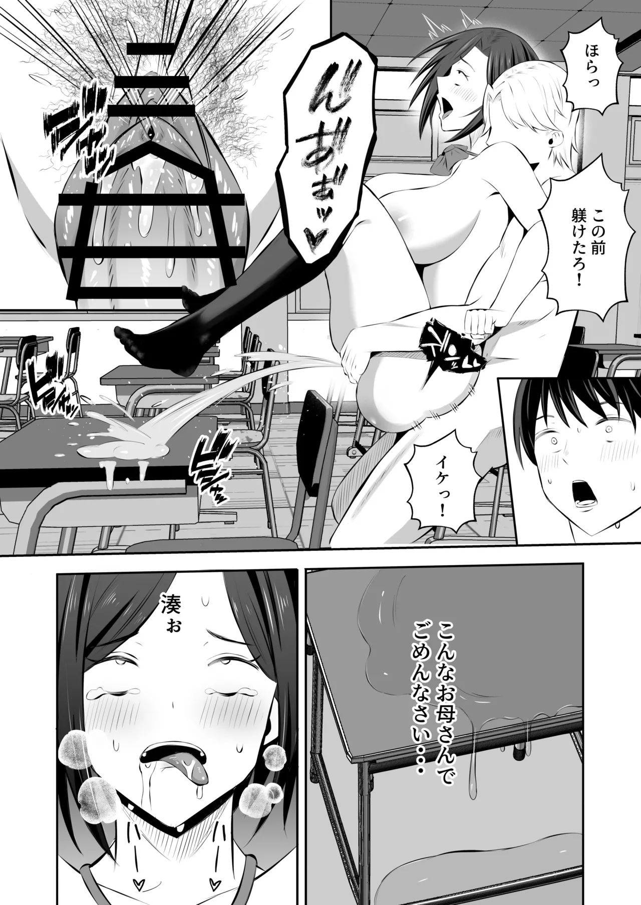 Manga Page 66