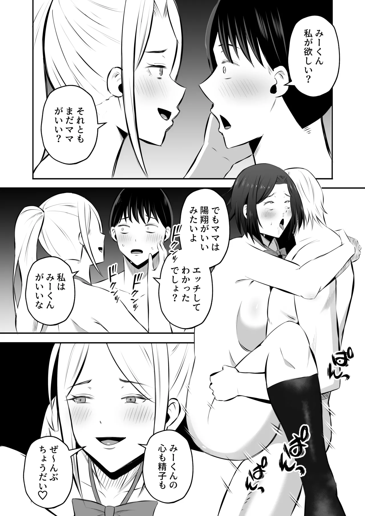 Manga Page 68
