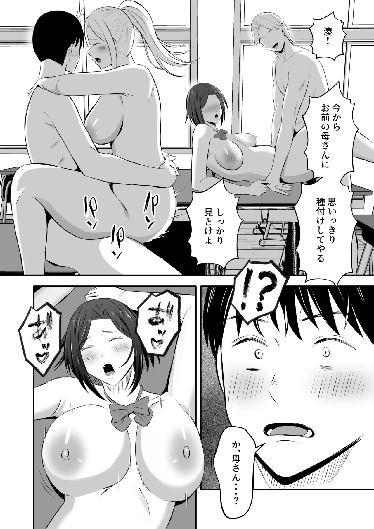 Manga Page 73