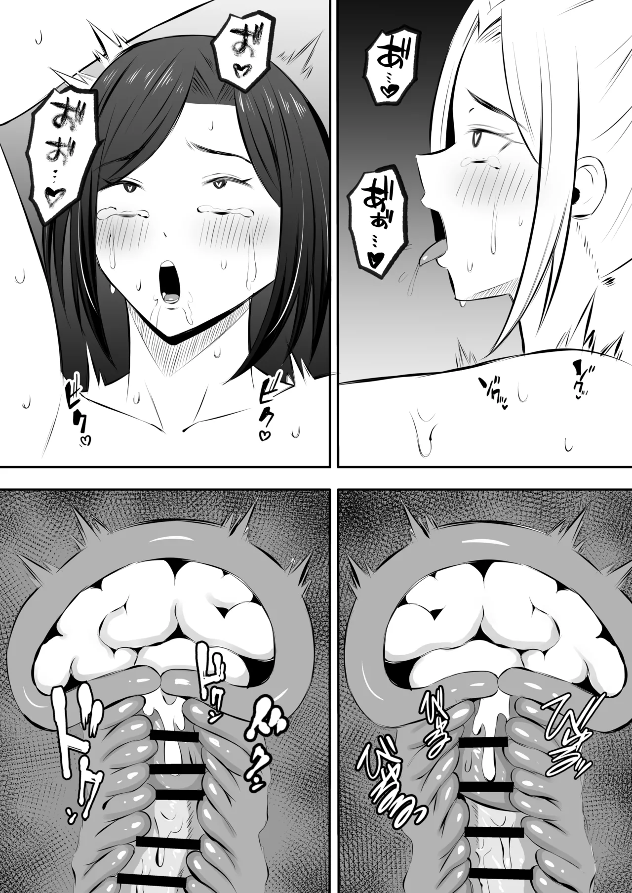Manga Page 79