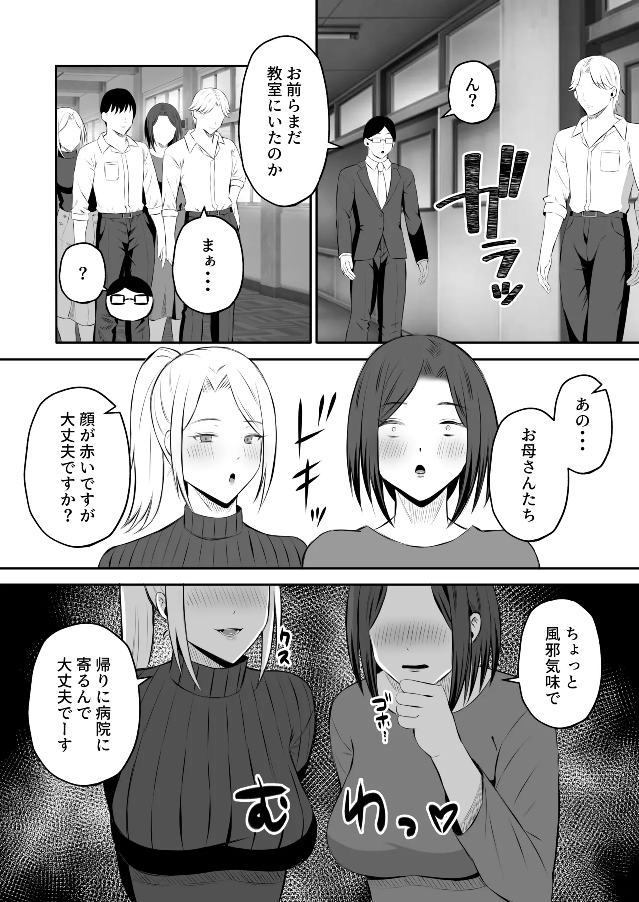 Manga Page 81