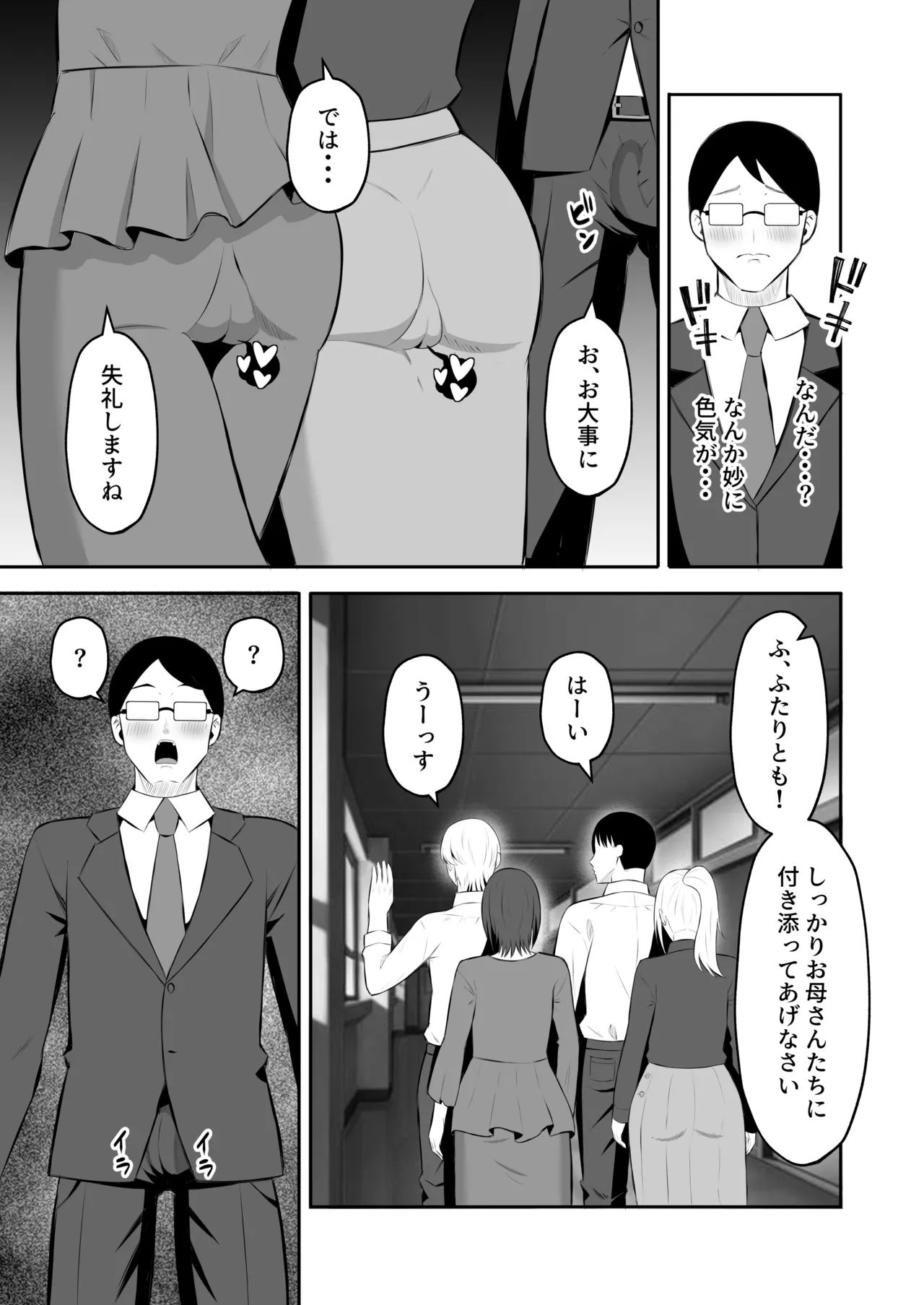 Manga Page 82
