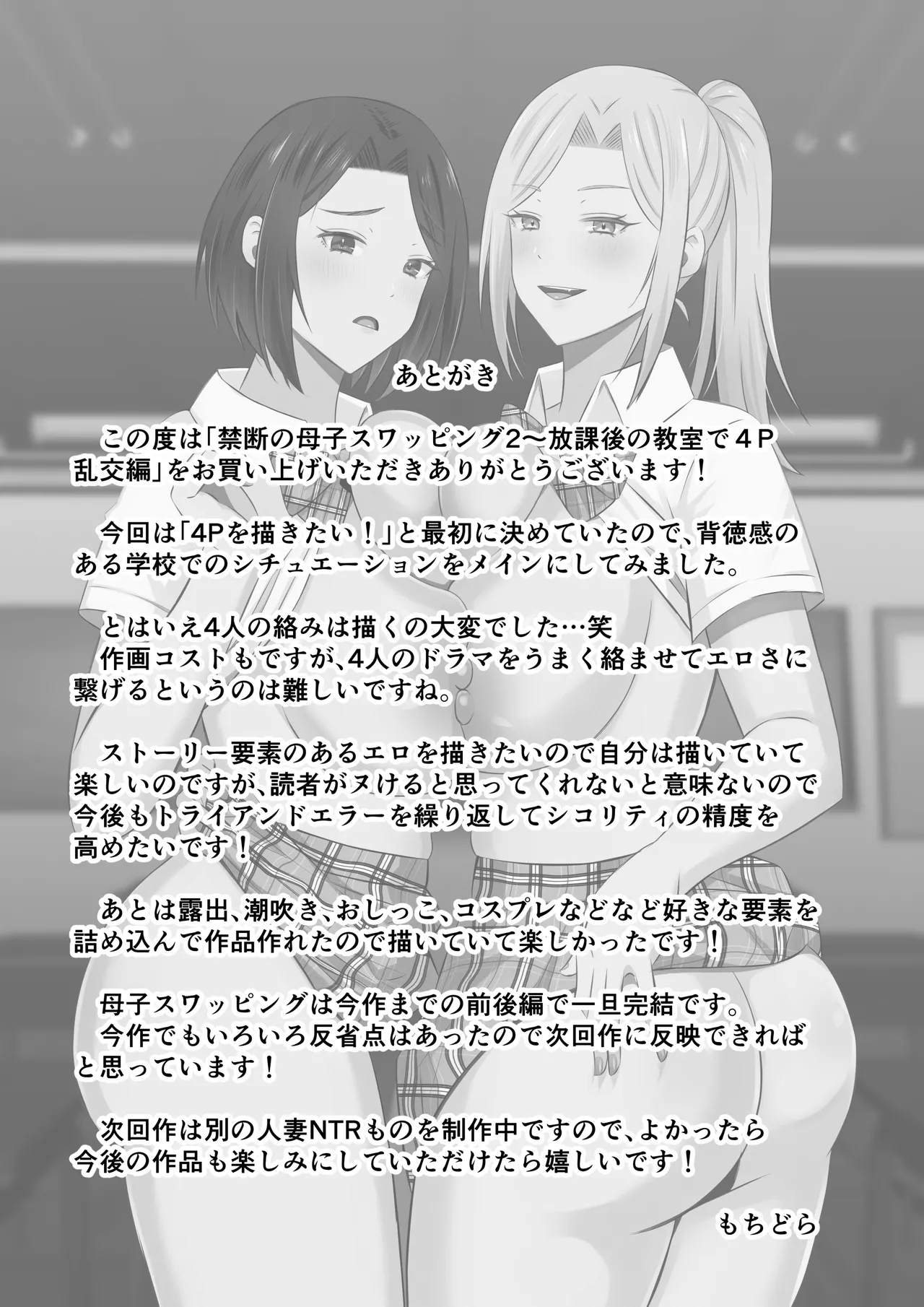 Manga Page 88