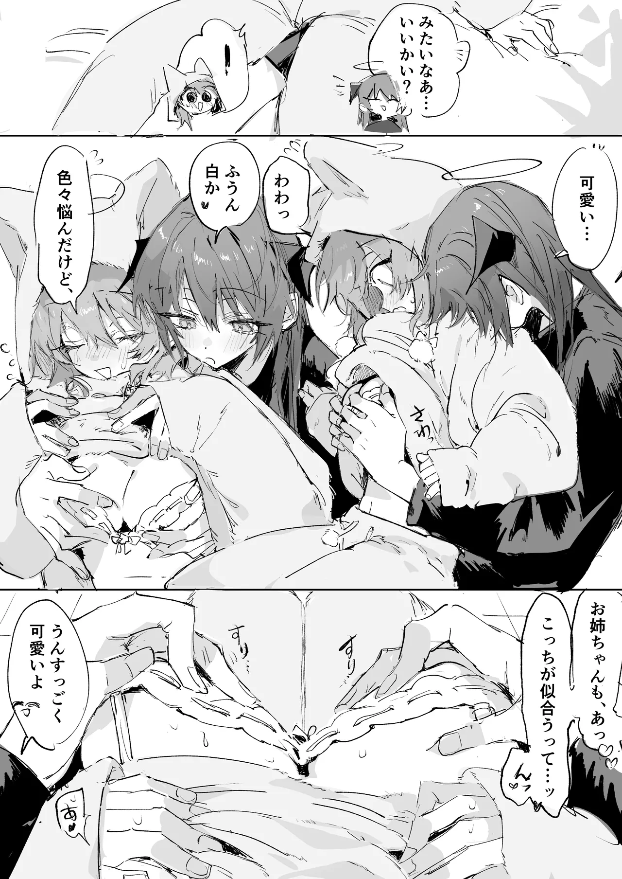 Manga Page 2