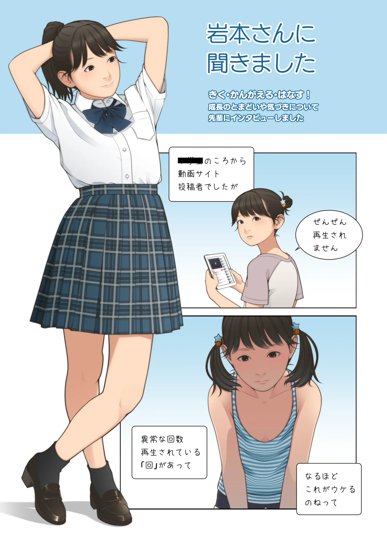 Manga Page 417