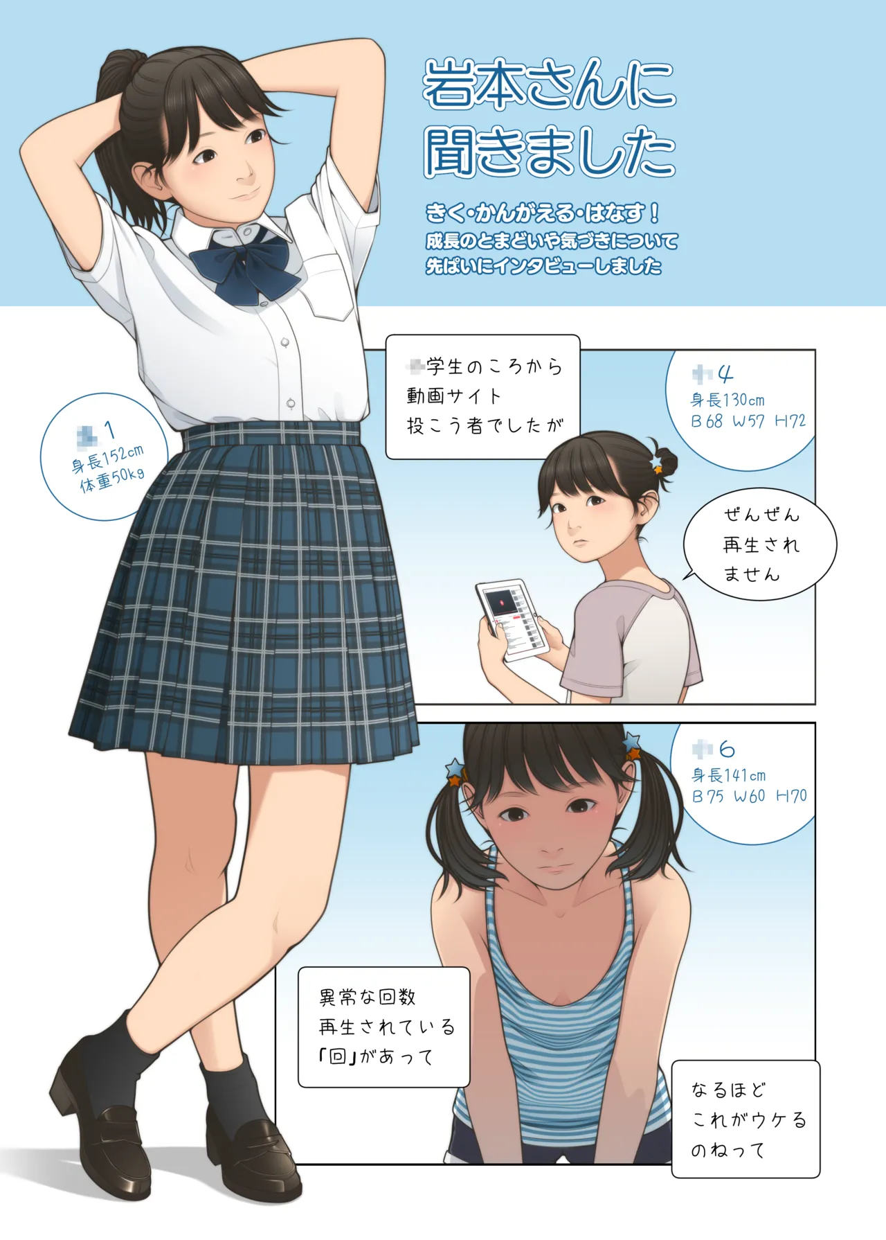 Manga Page 423