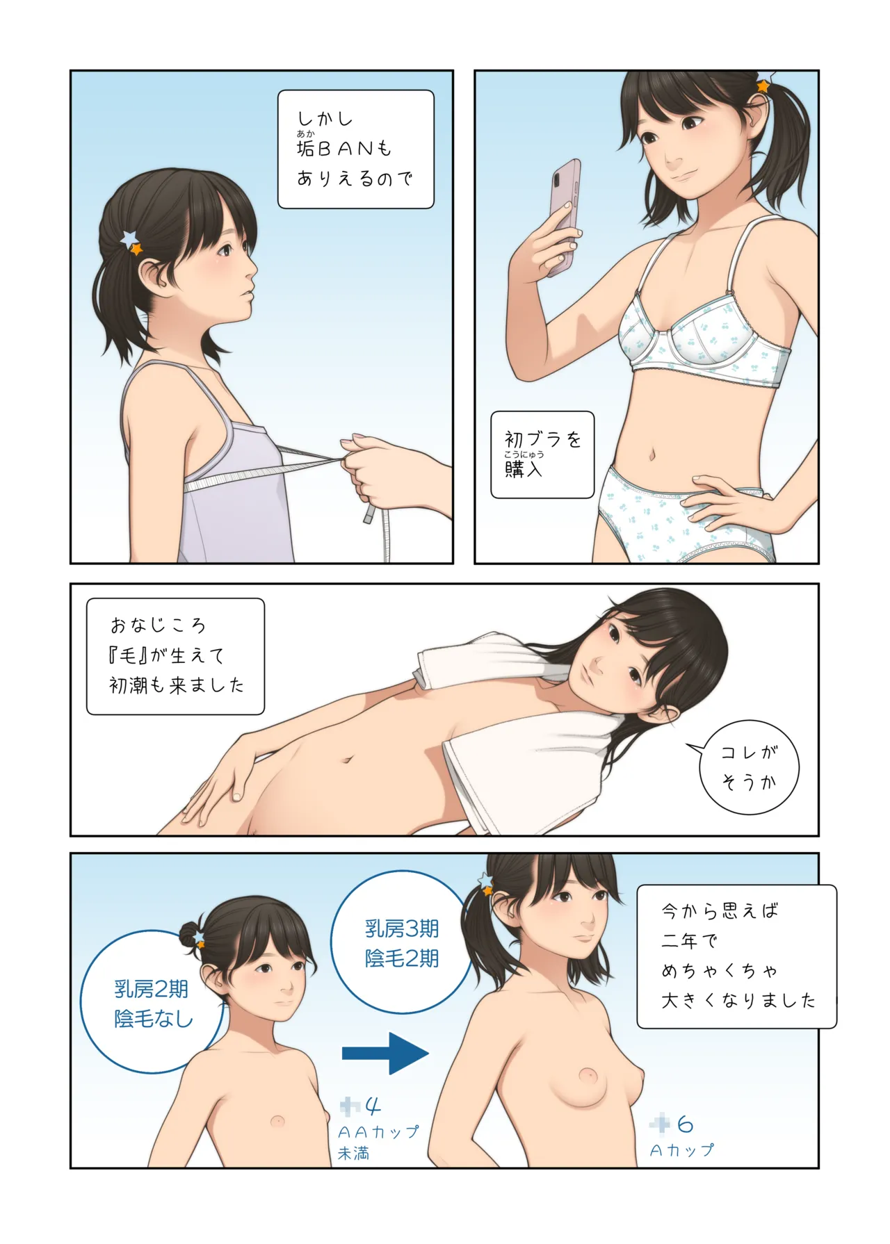 Manga Page 424