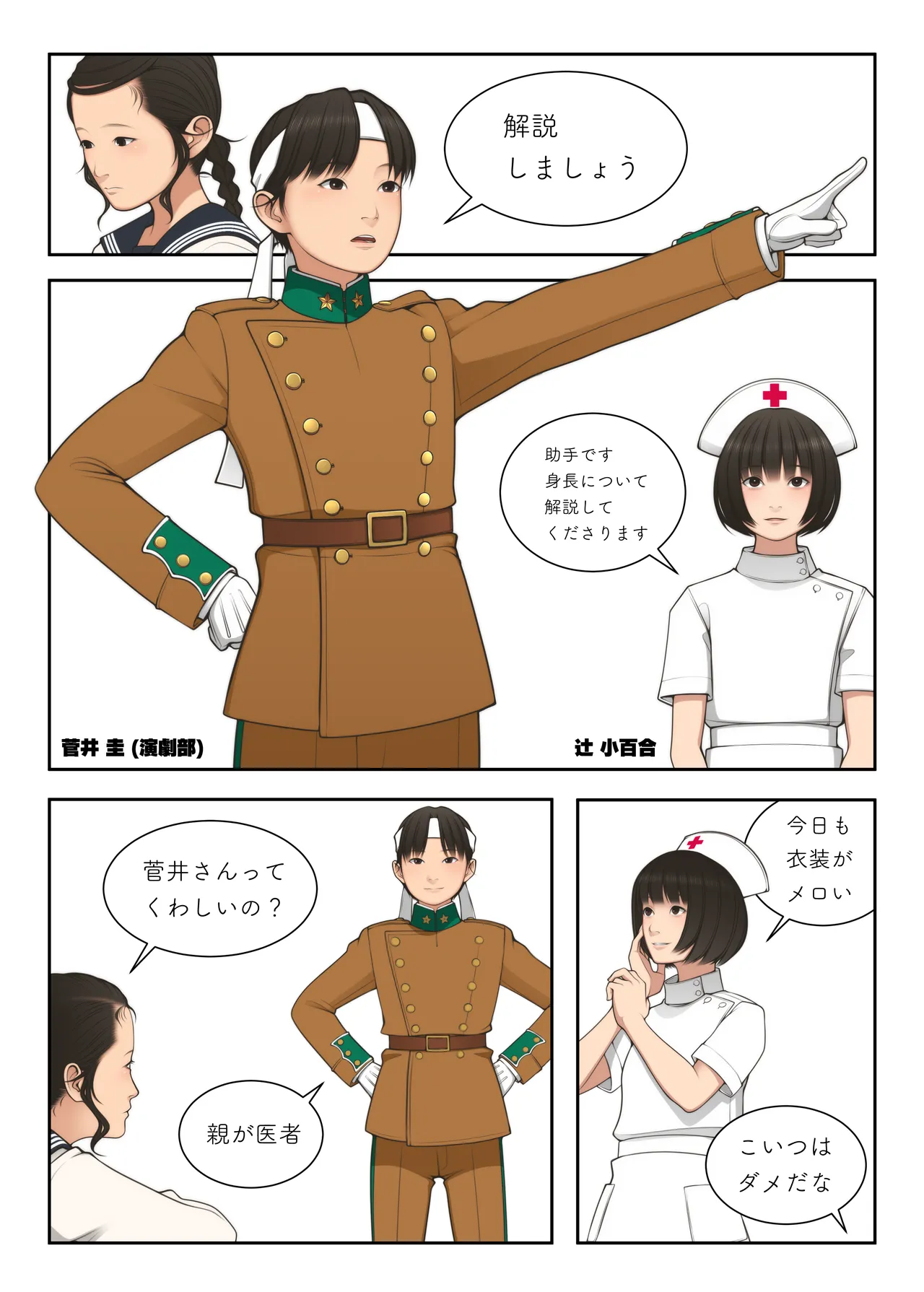Manga Page 451