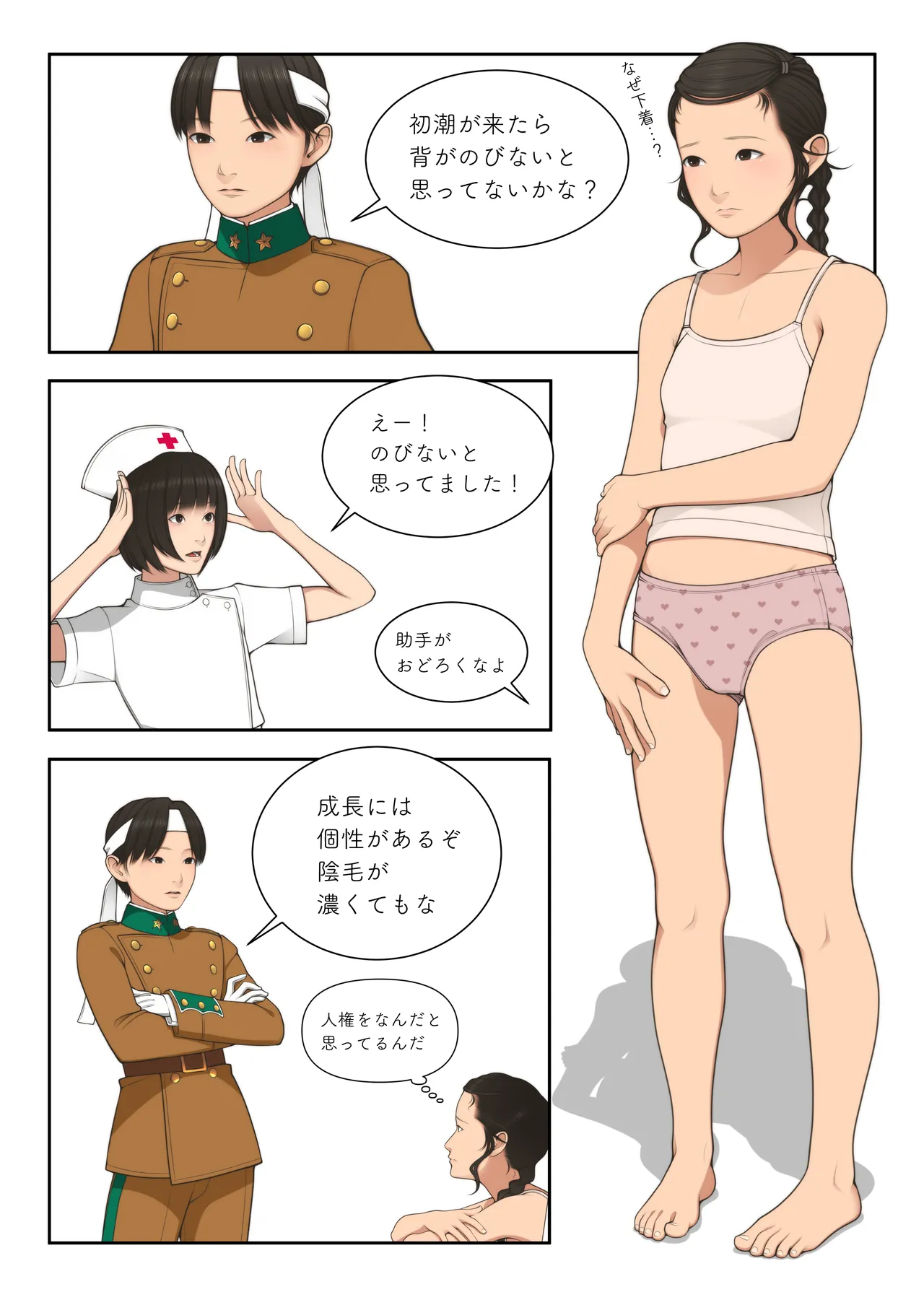 Manga Page 452