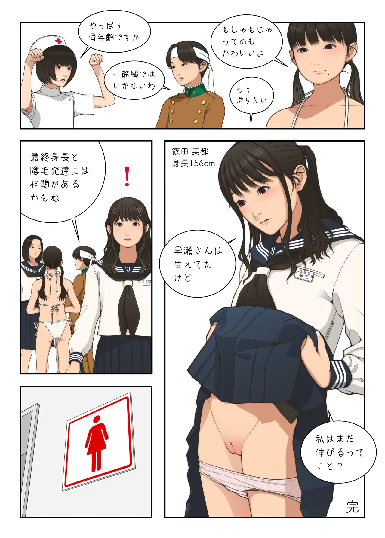 Manga Page 472