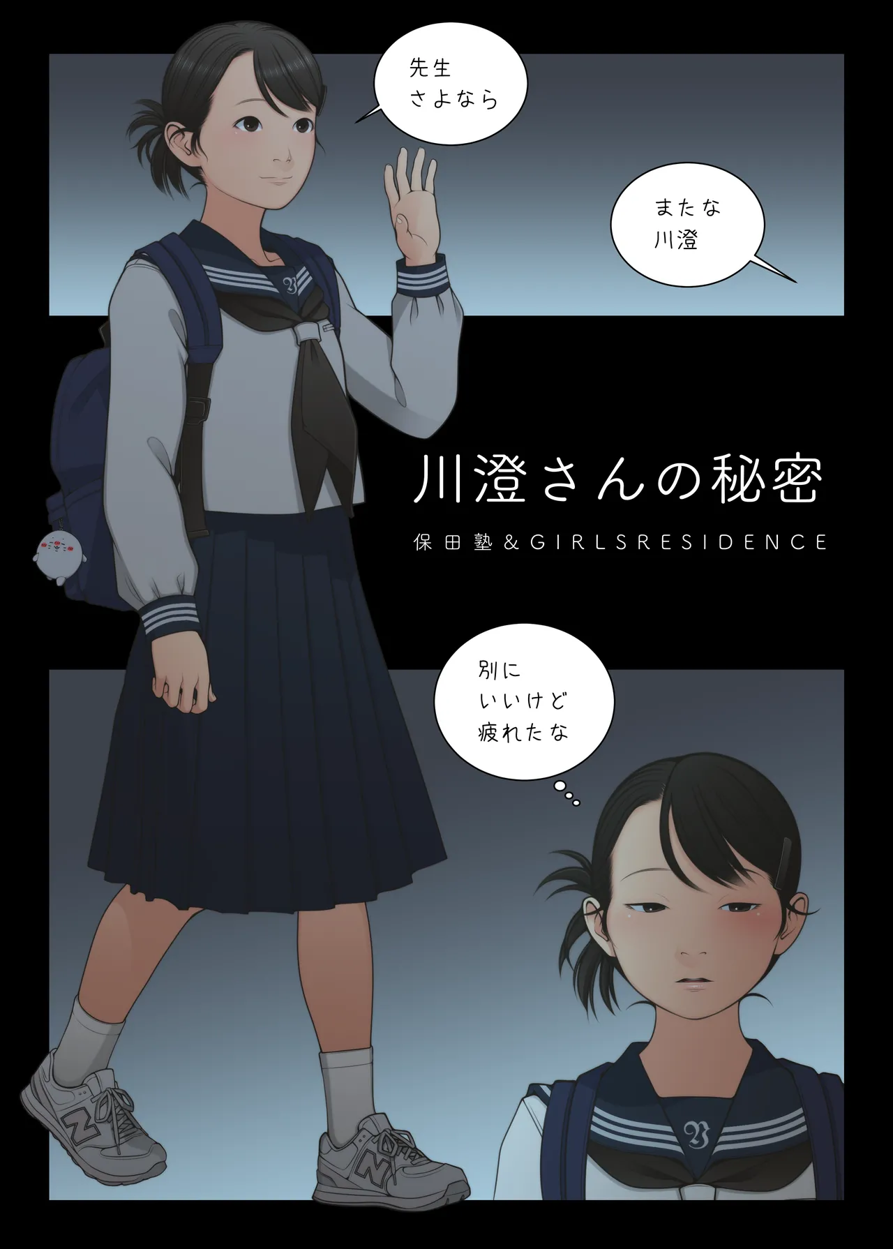 Manga Page 474