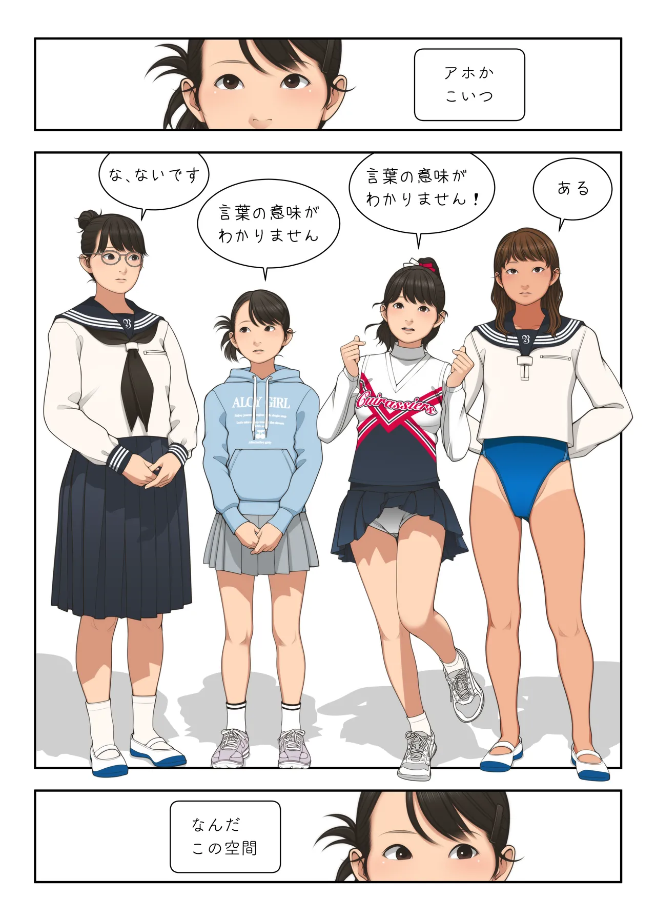Manga Page 484