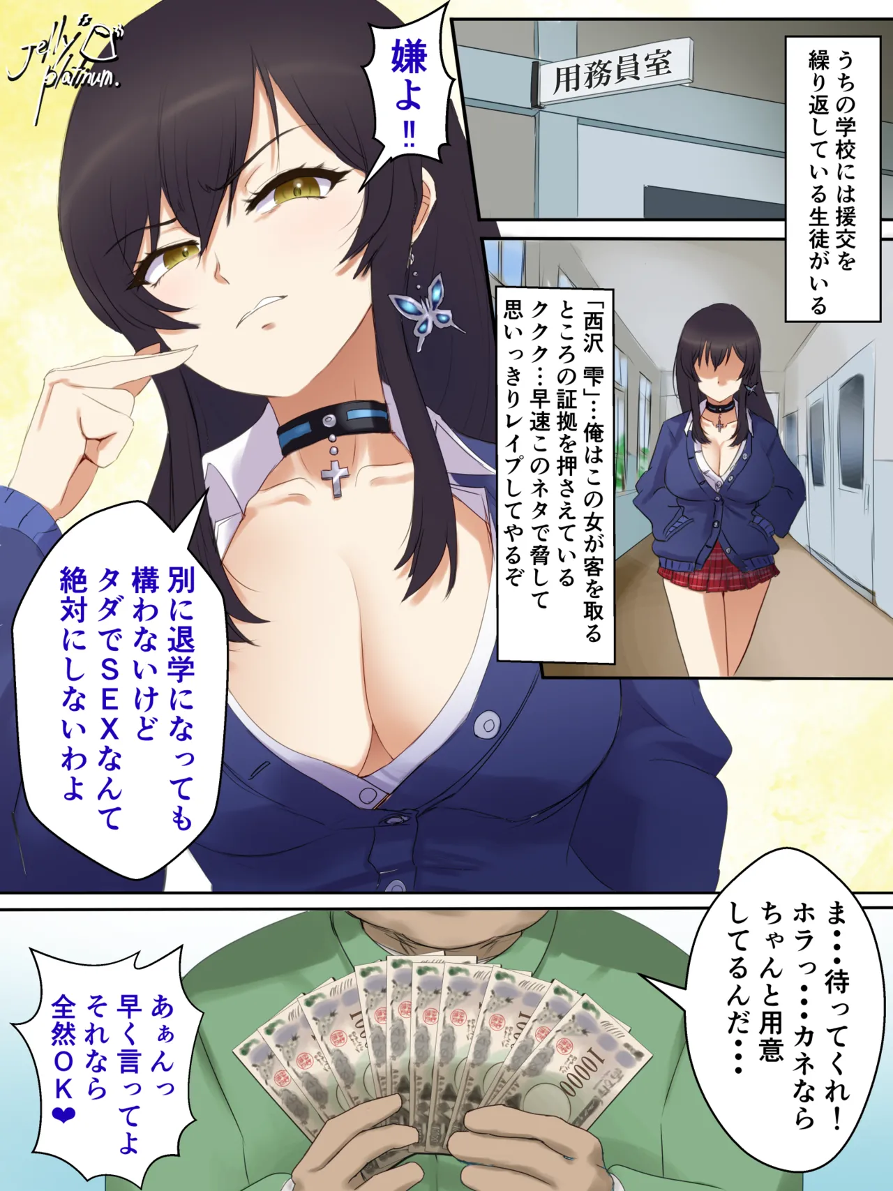 Manga Page 147
