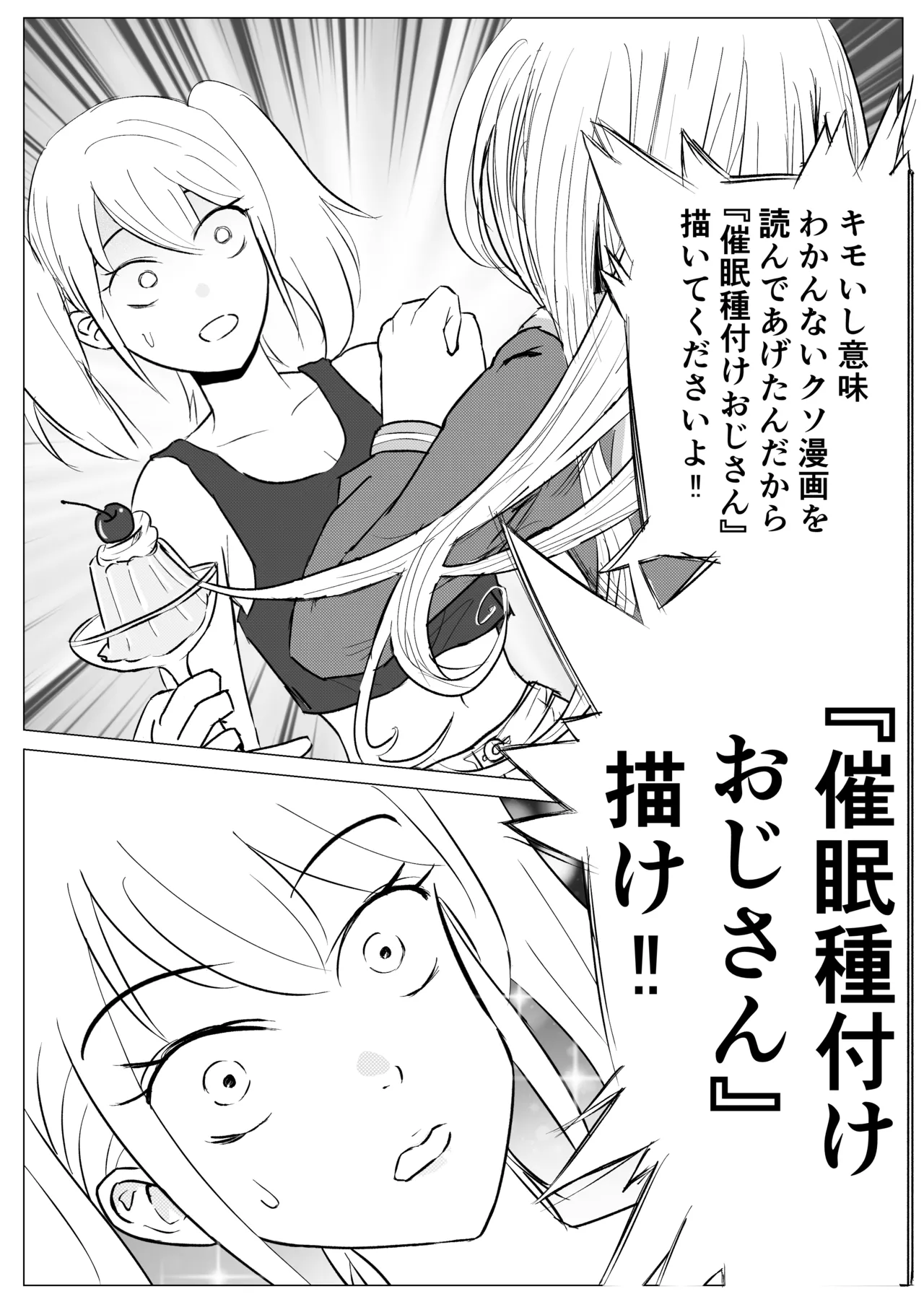 Manga Page 229