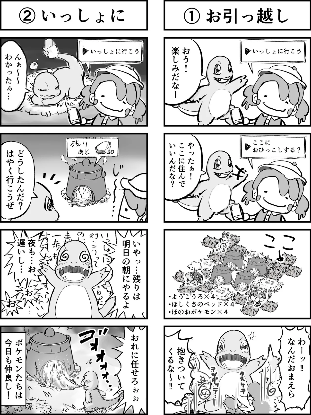 Manga Page 233