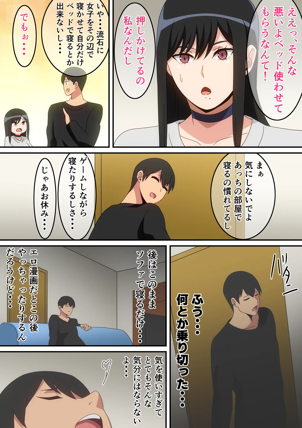 Manga Page 14