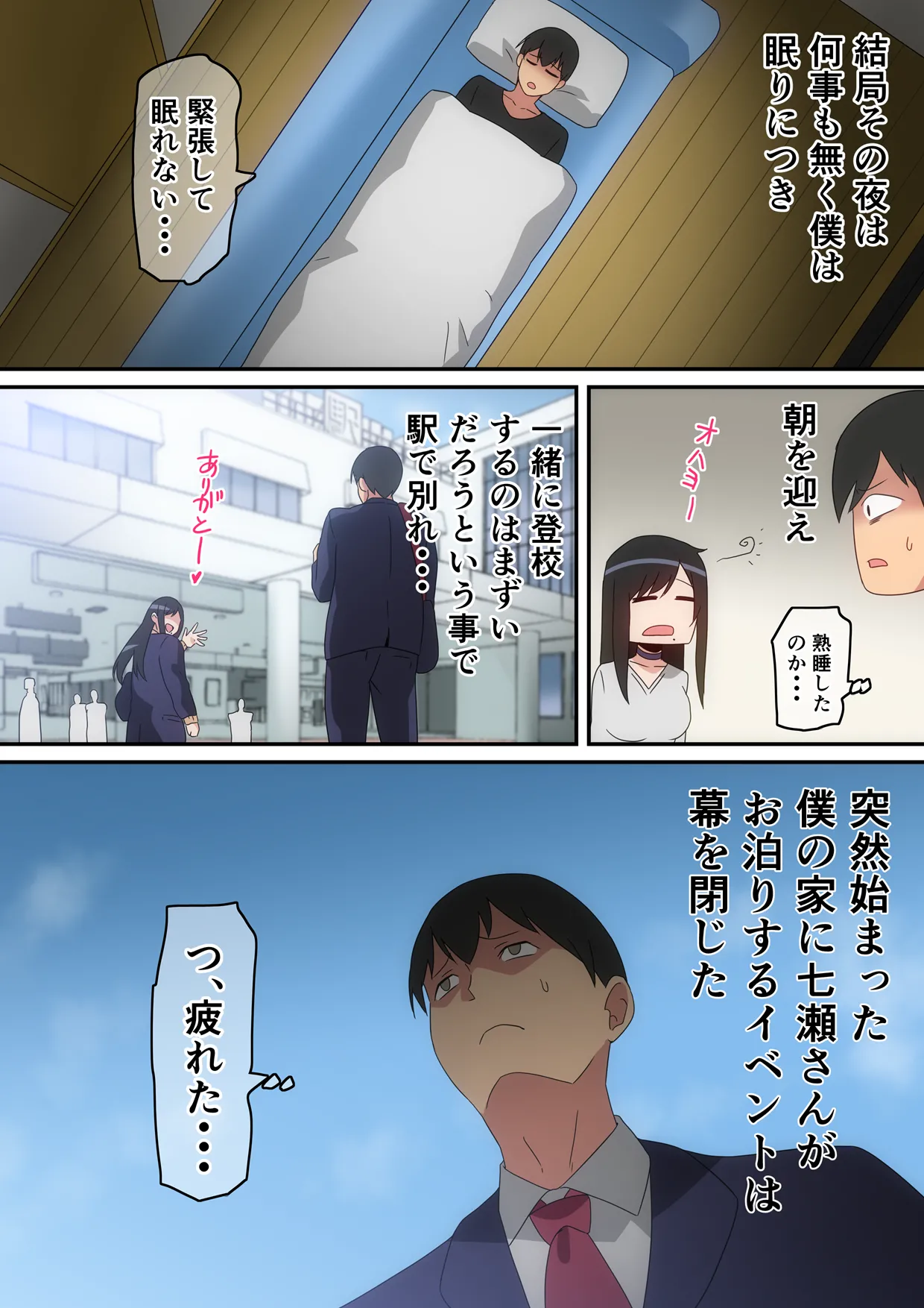 Manga Page 15