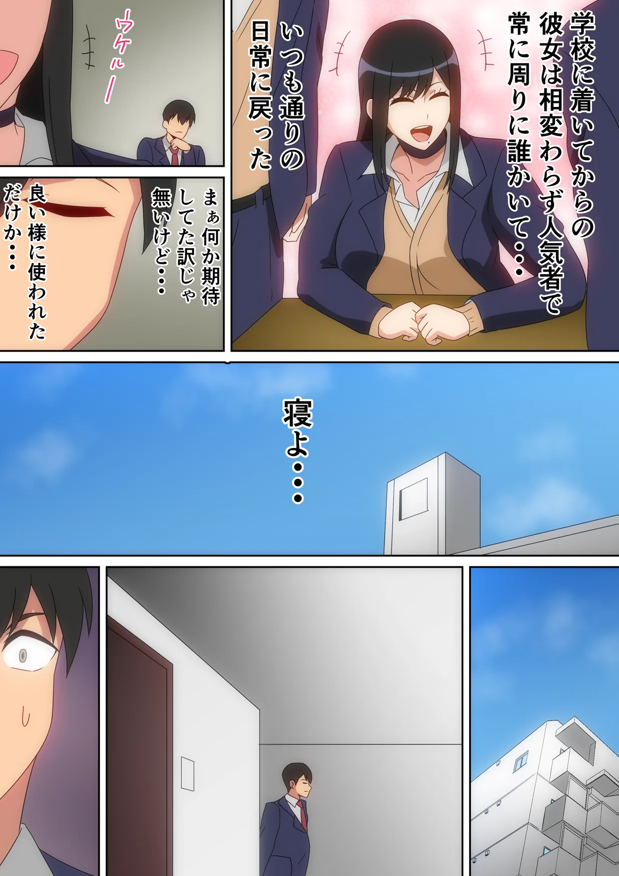 Manga Page 16