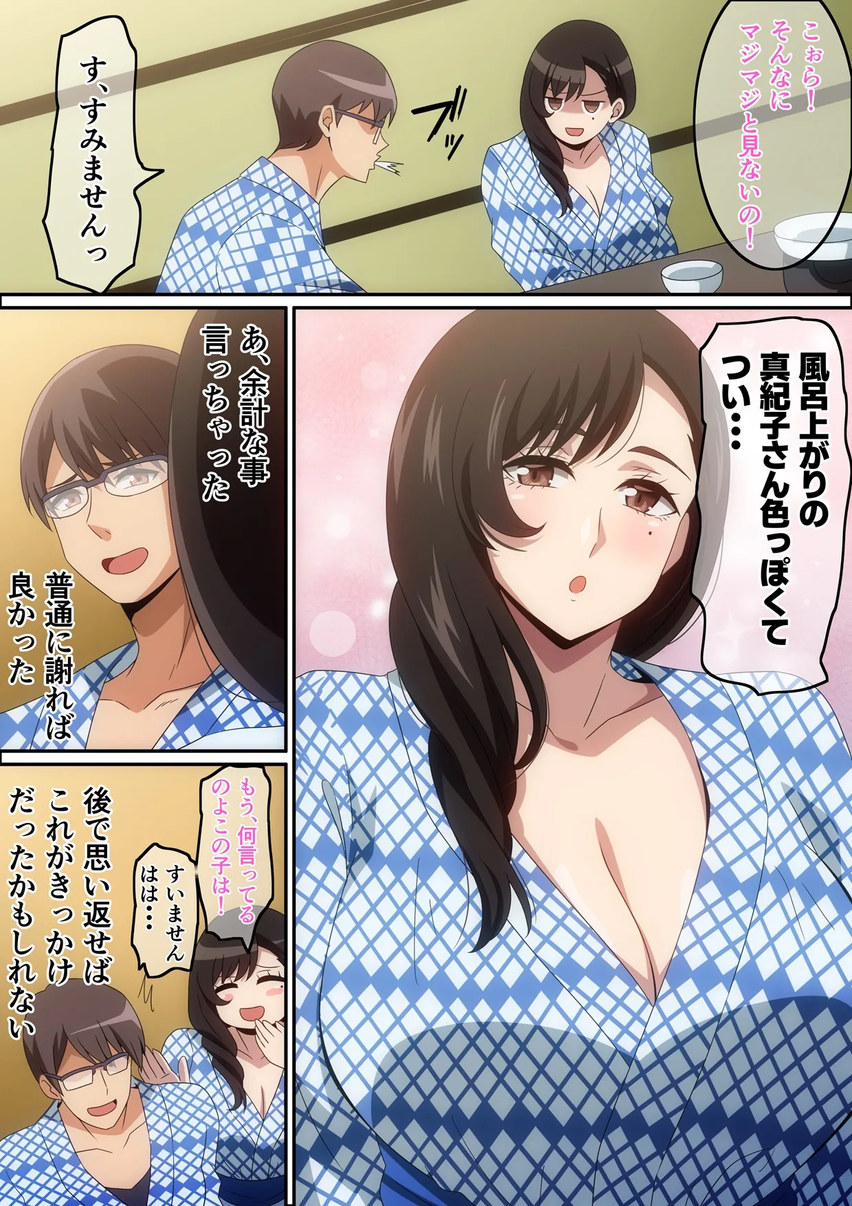 Manga Page 84