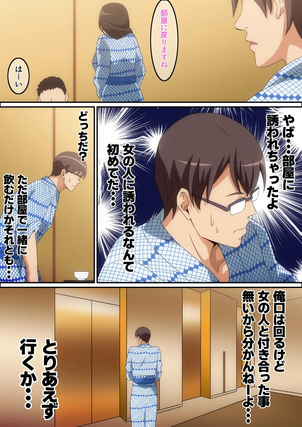 Manga Page 87