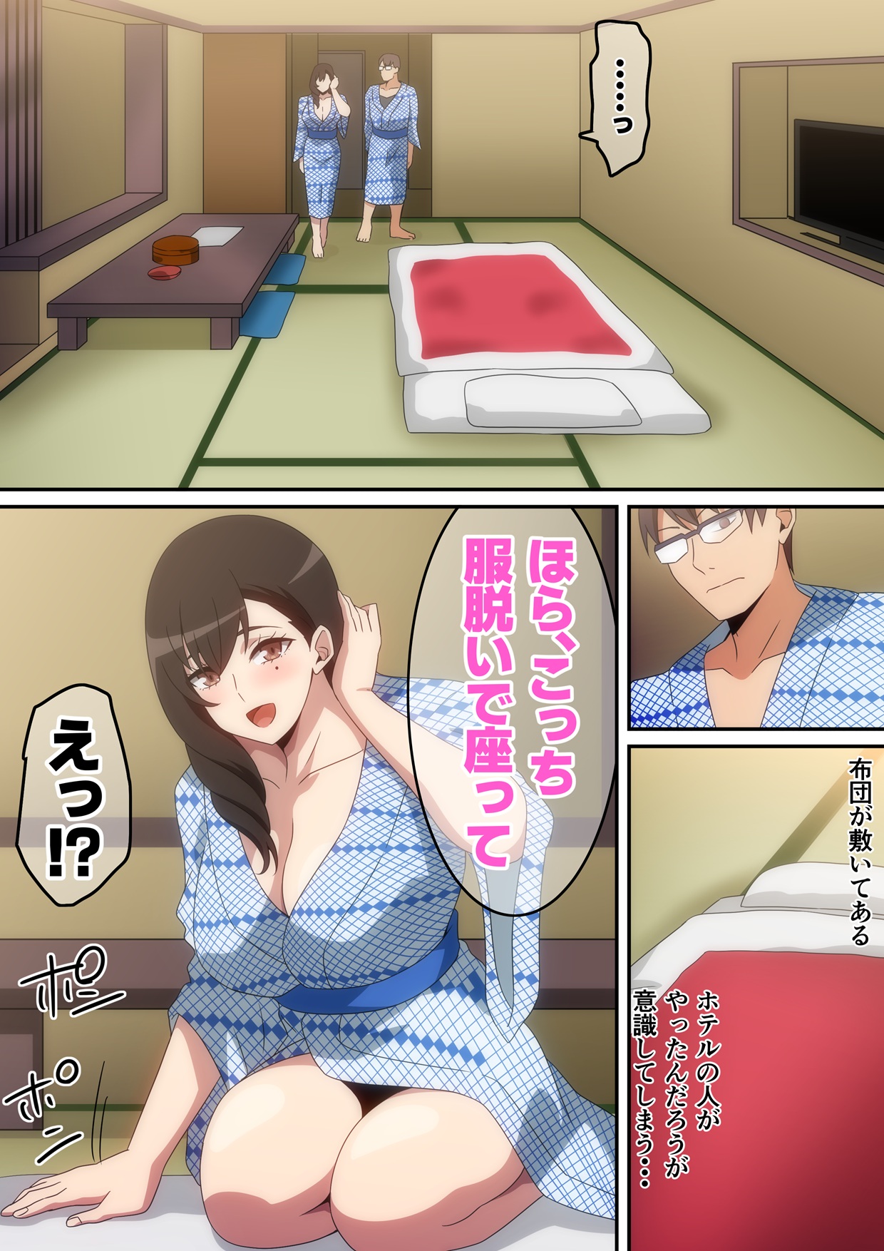 Manga Page 90