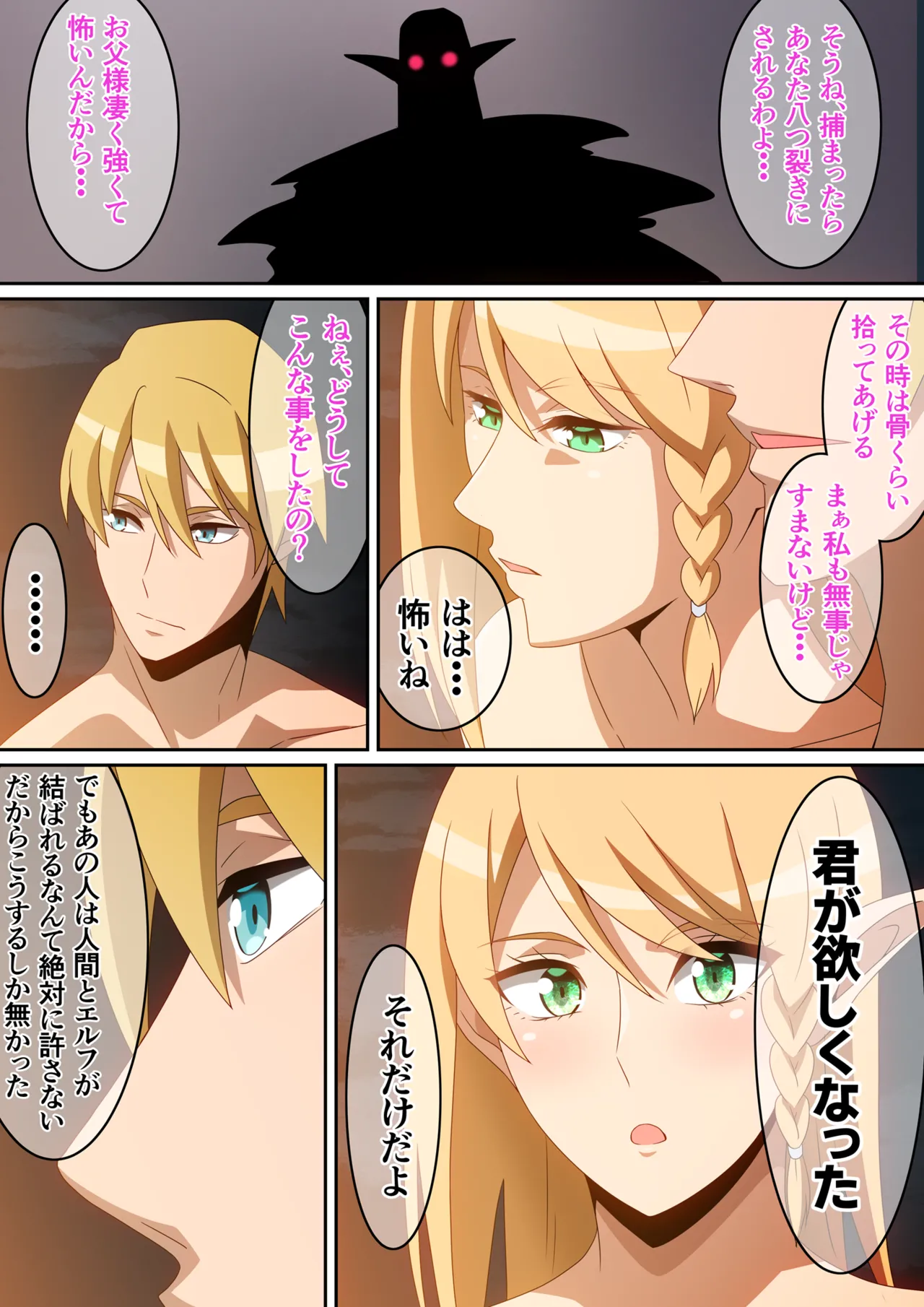 Manga Page 147
