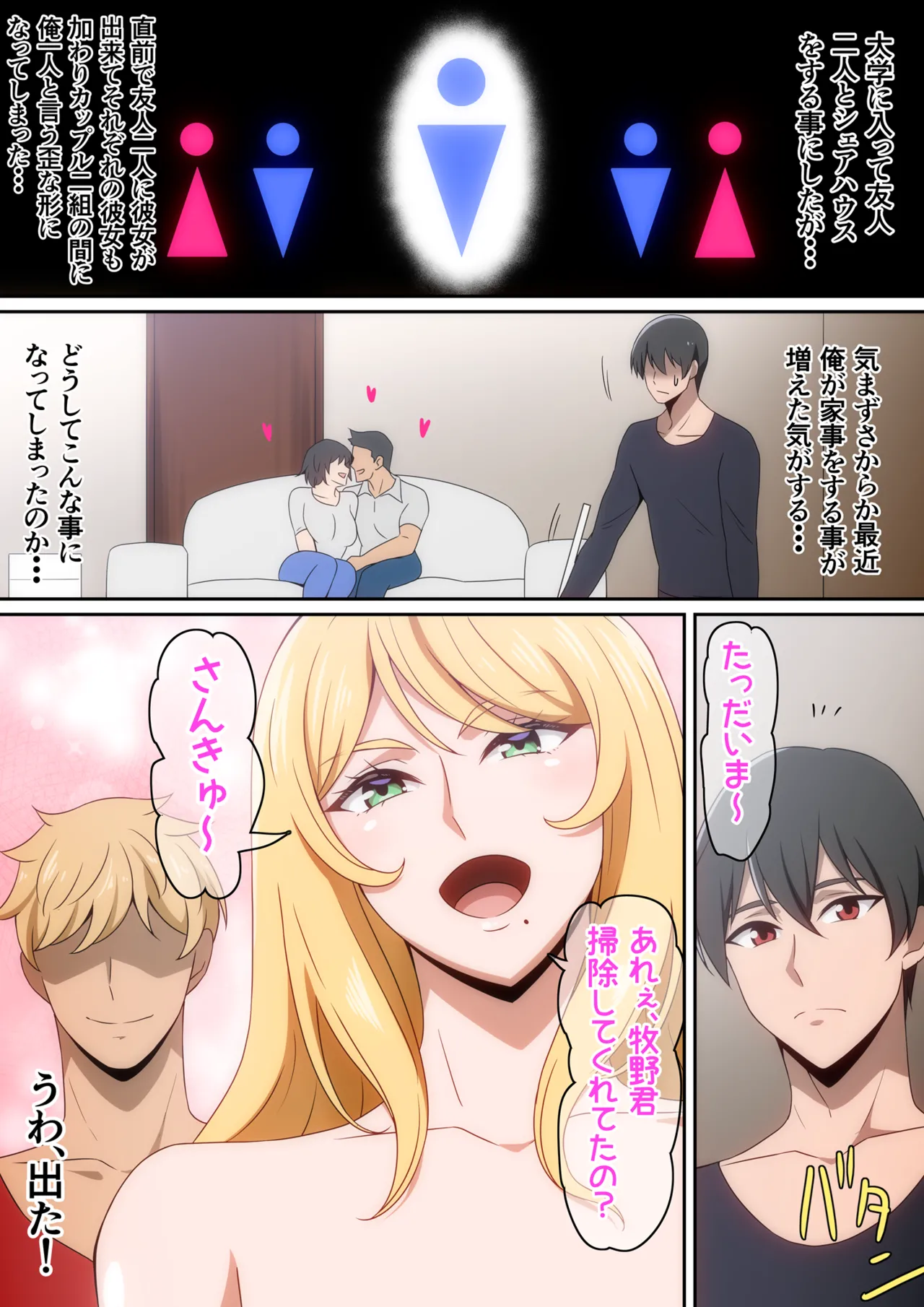 Manga Page 308