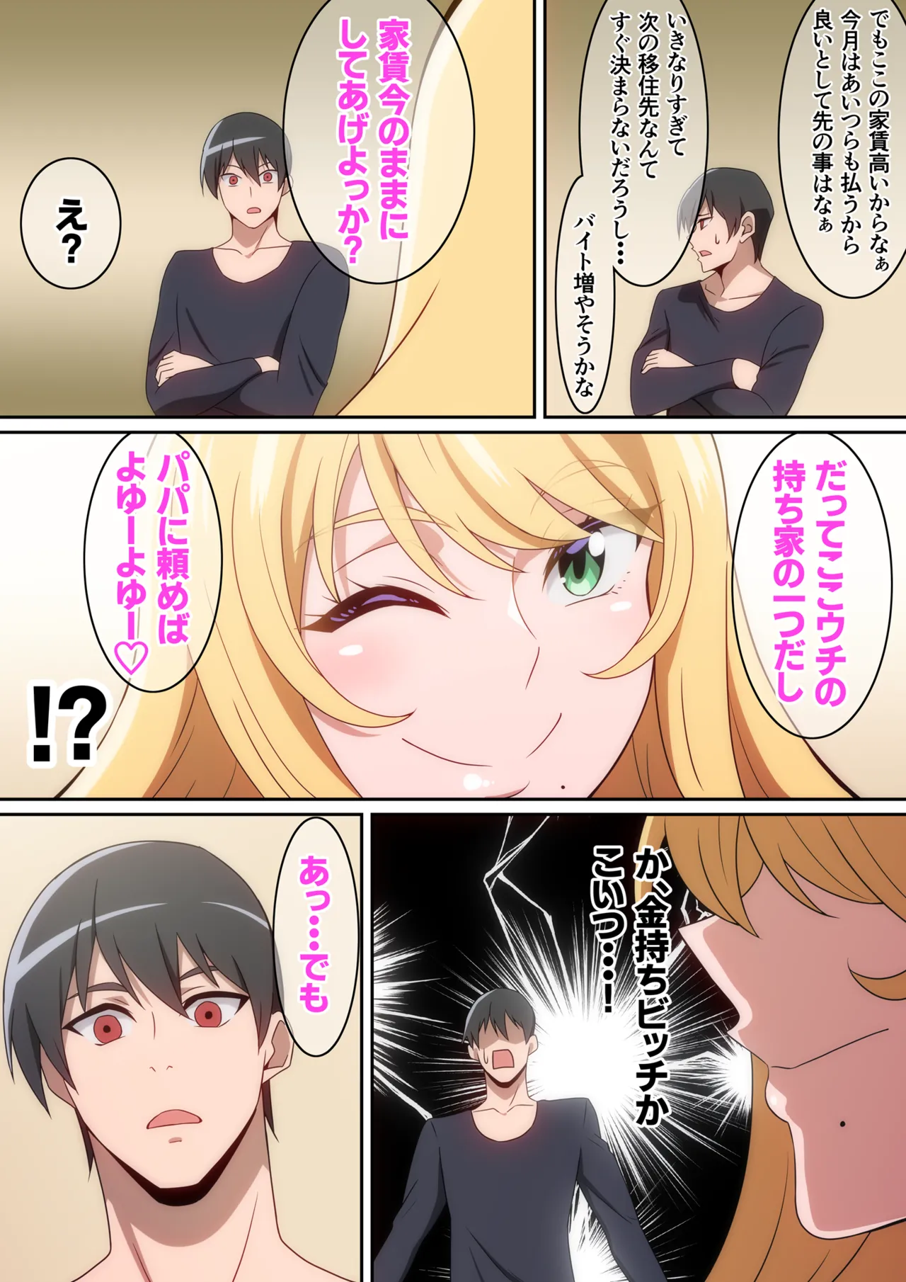 Manga Page 316