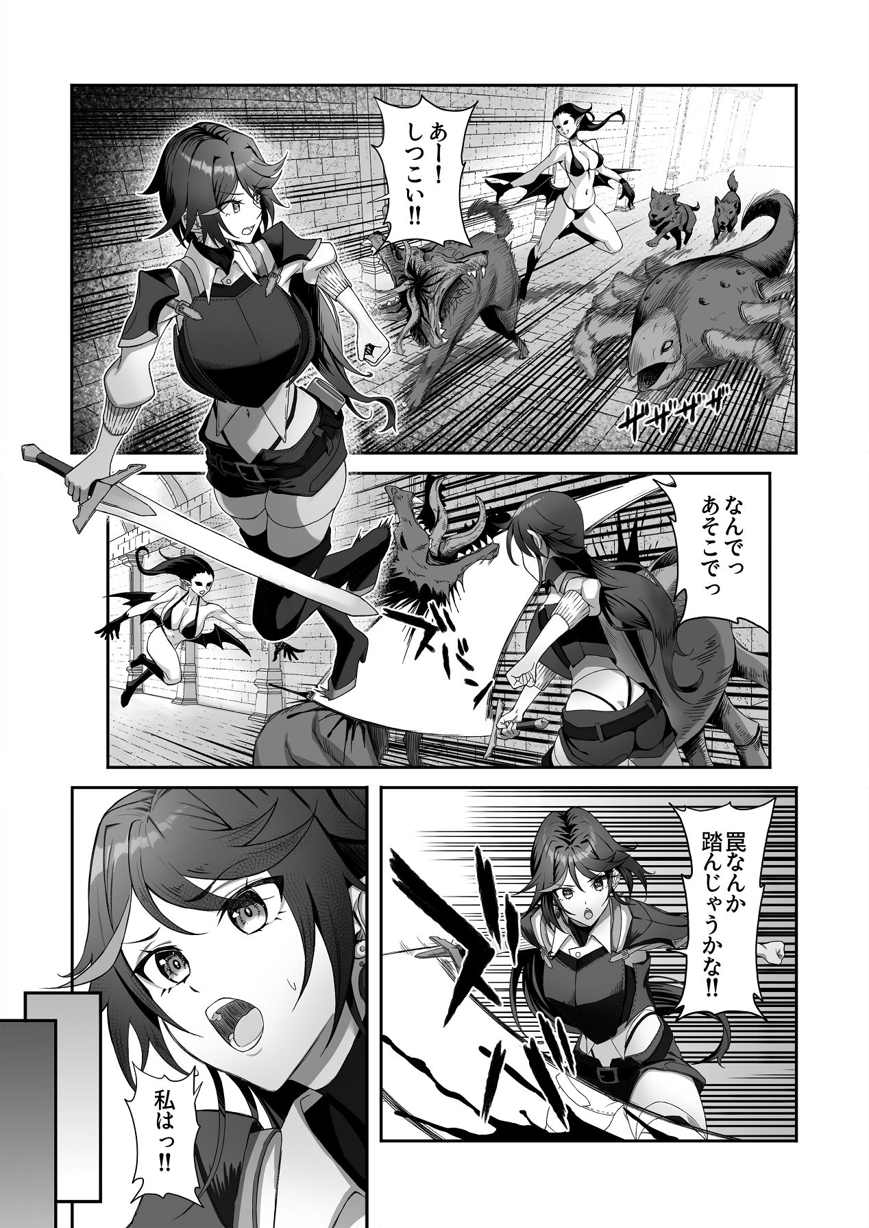 Manga Page 4