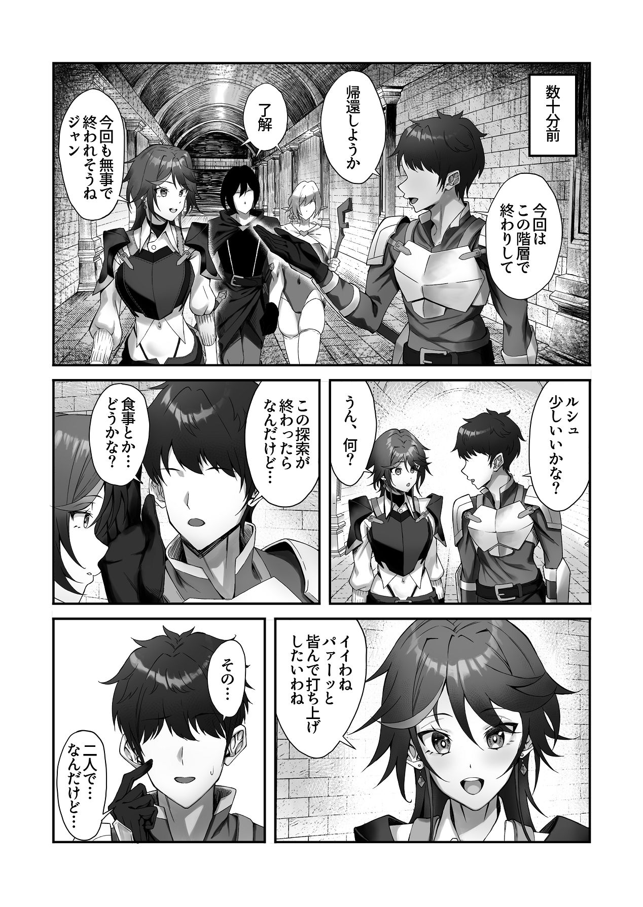 Manga Page 5