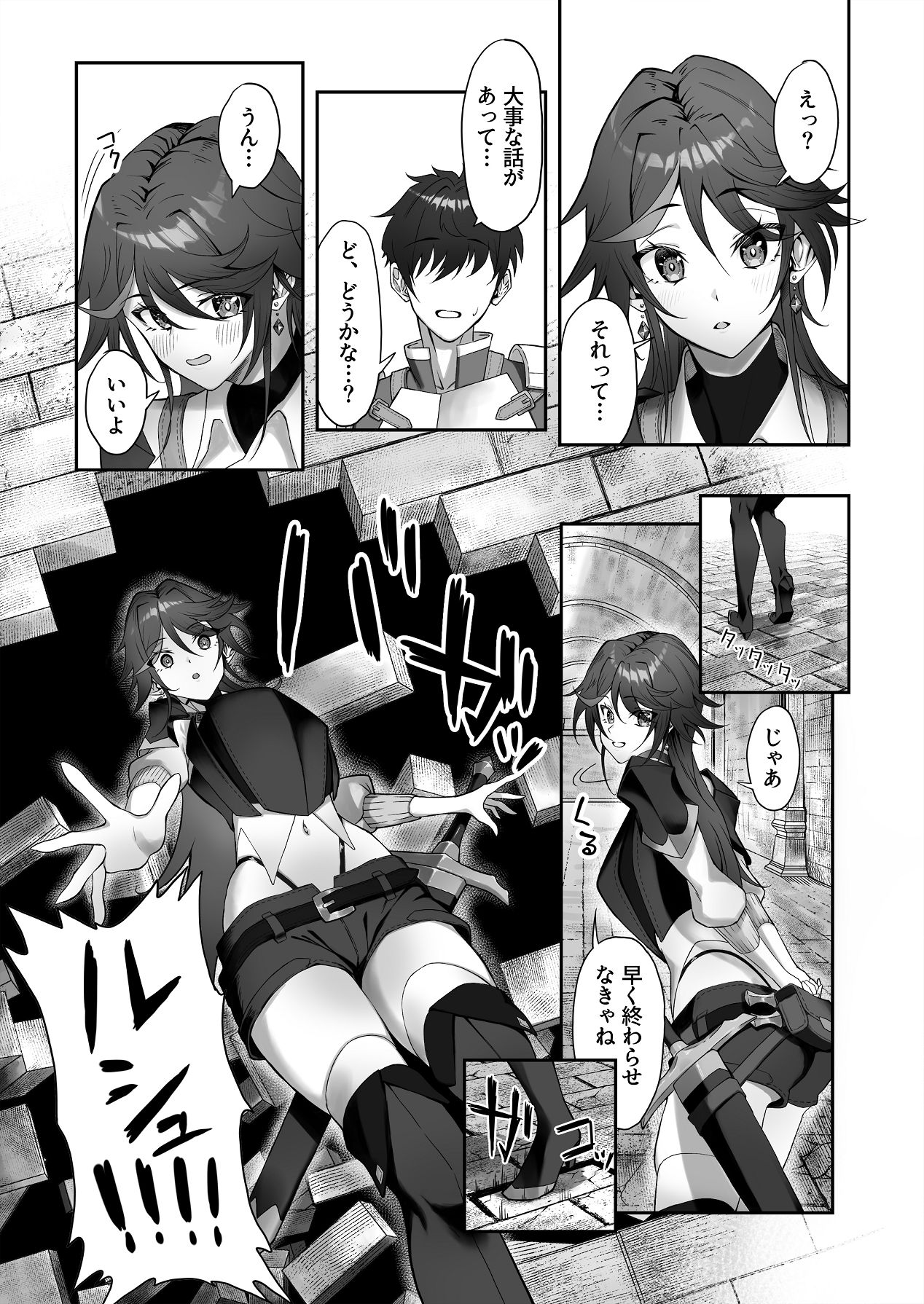 Manga Page 6
