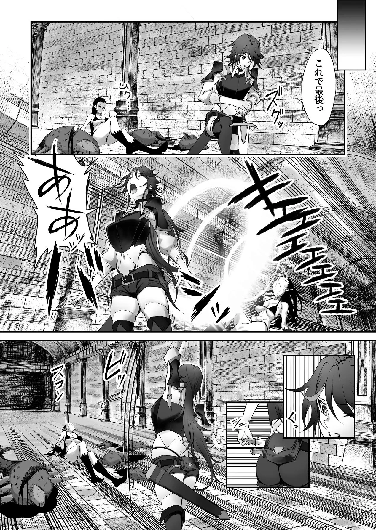 Manga Page 7