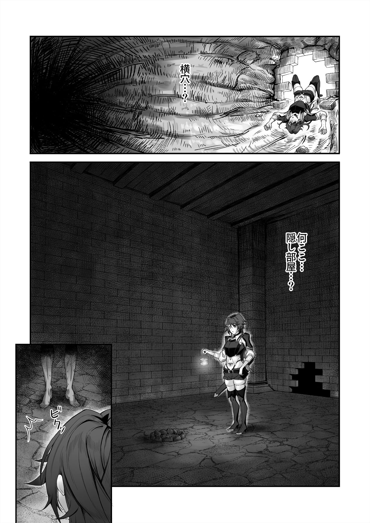 Manga Page 9