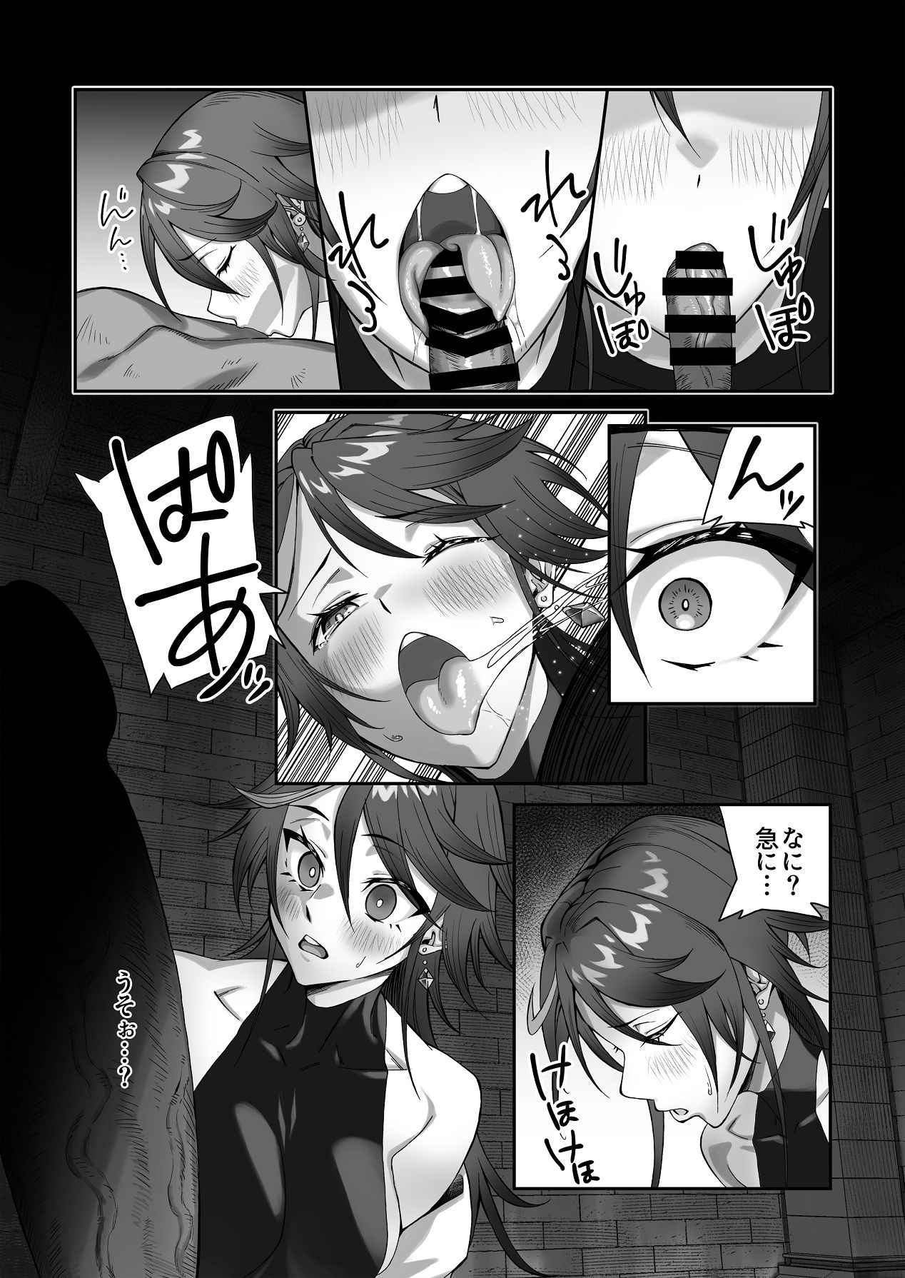 Manga Page 18