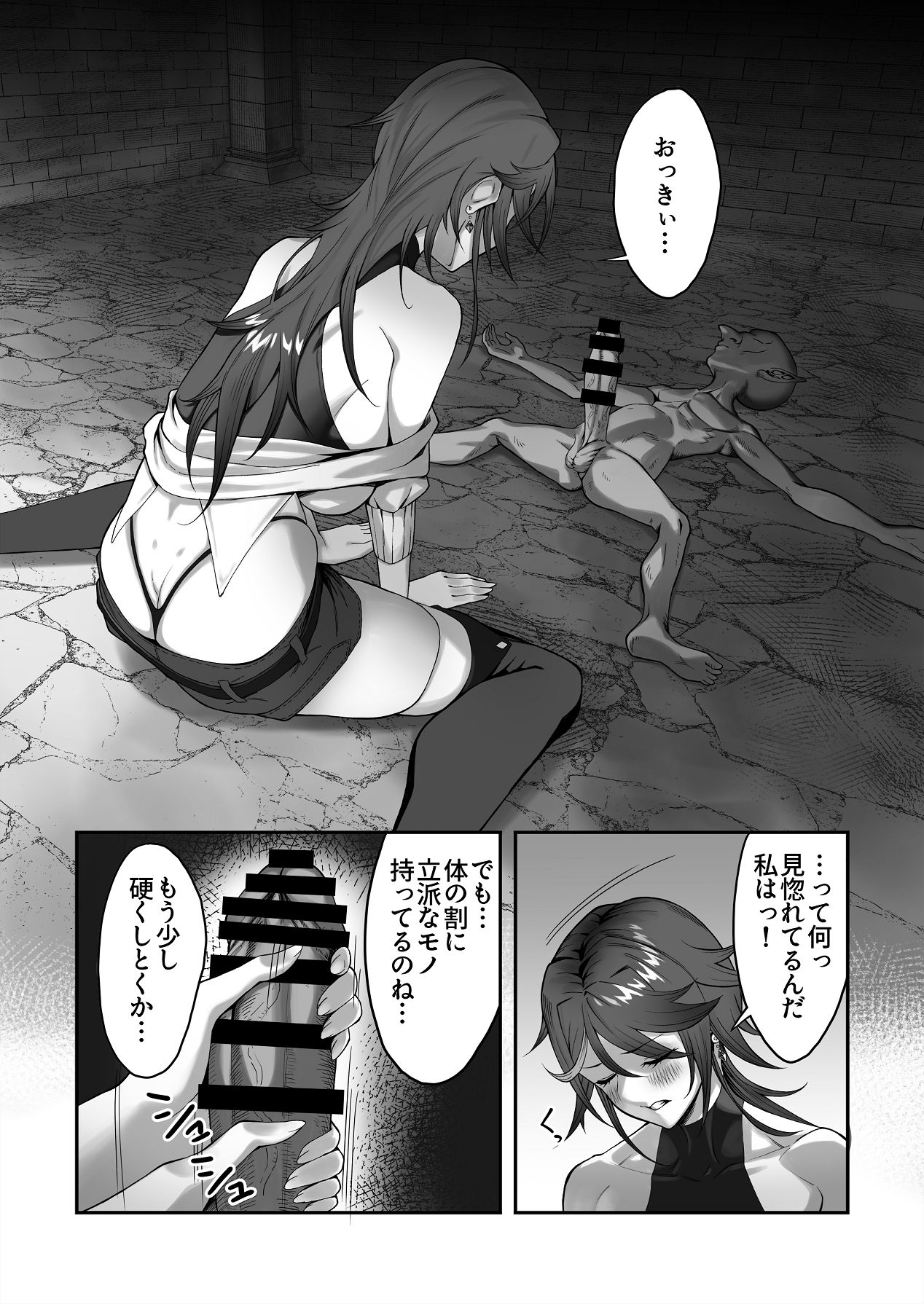 Manga Page 19