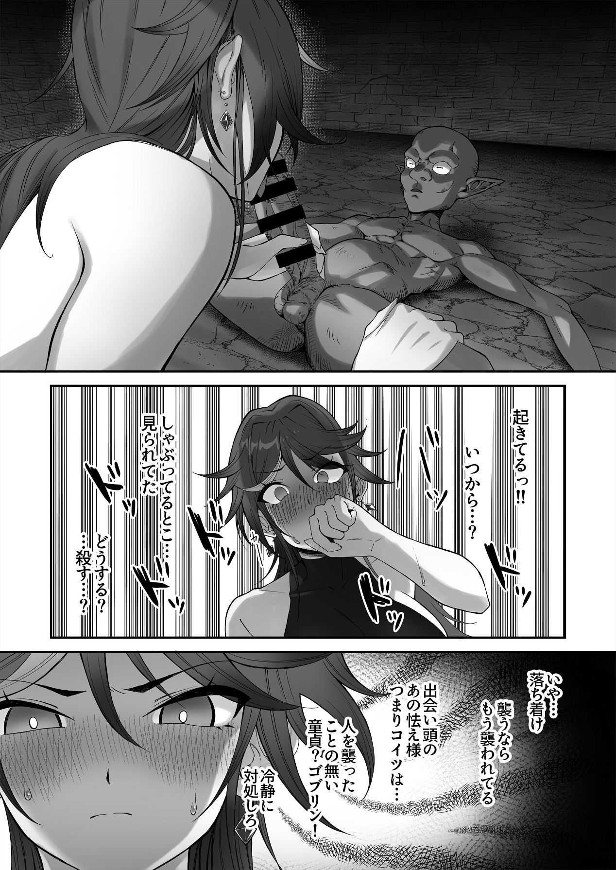 Manga Page 21